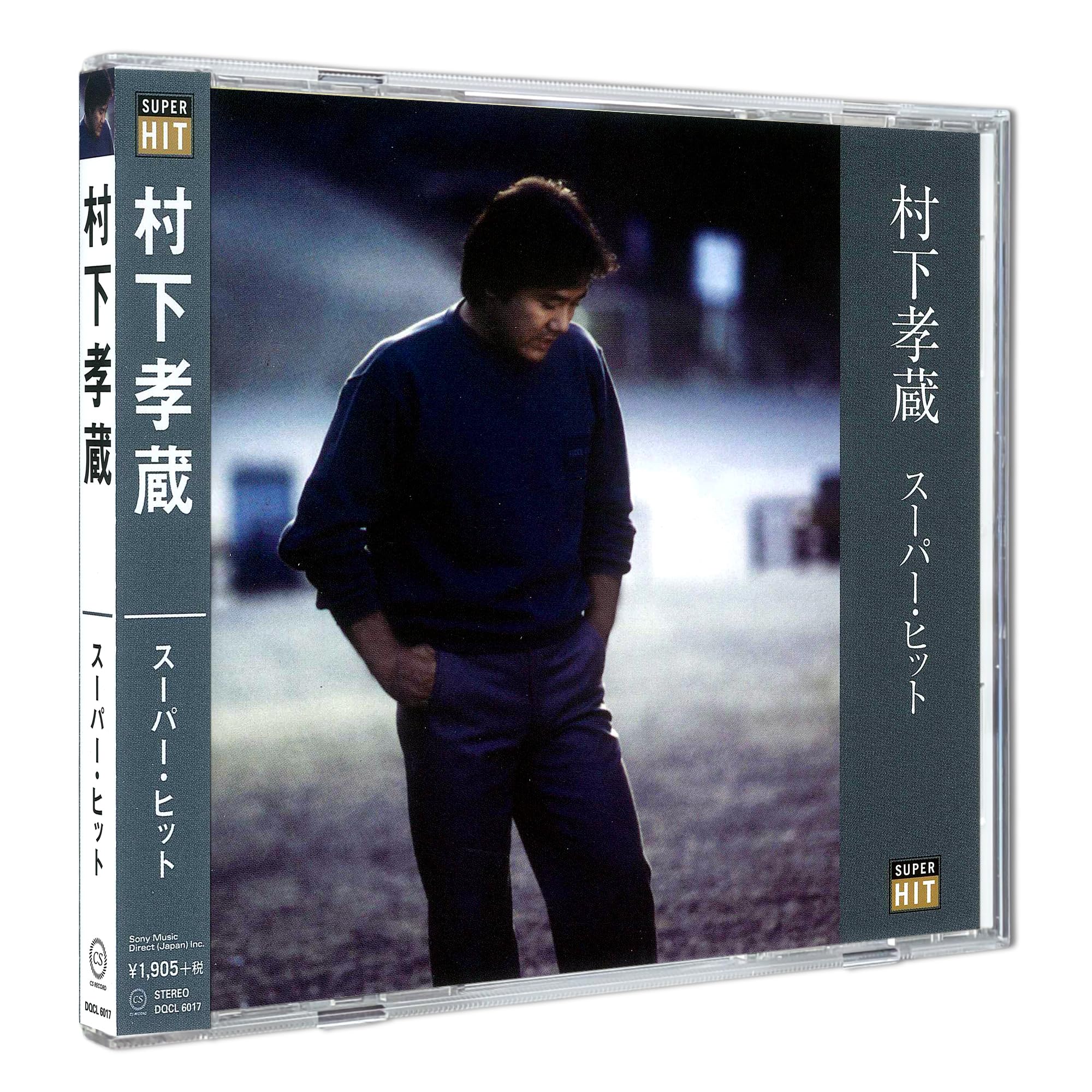 Amazon.co.jp: 村下孝蔵 スーパー・ヒット DQCL-6017: ミュージック