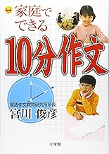 Amazon Co Jp 宮川 俊彦 本