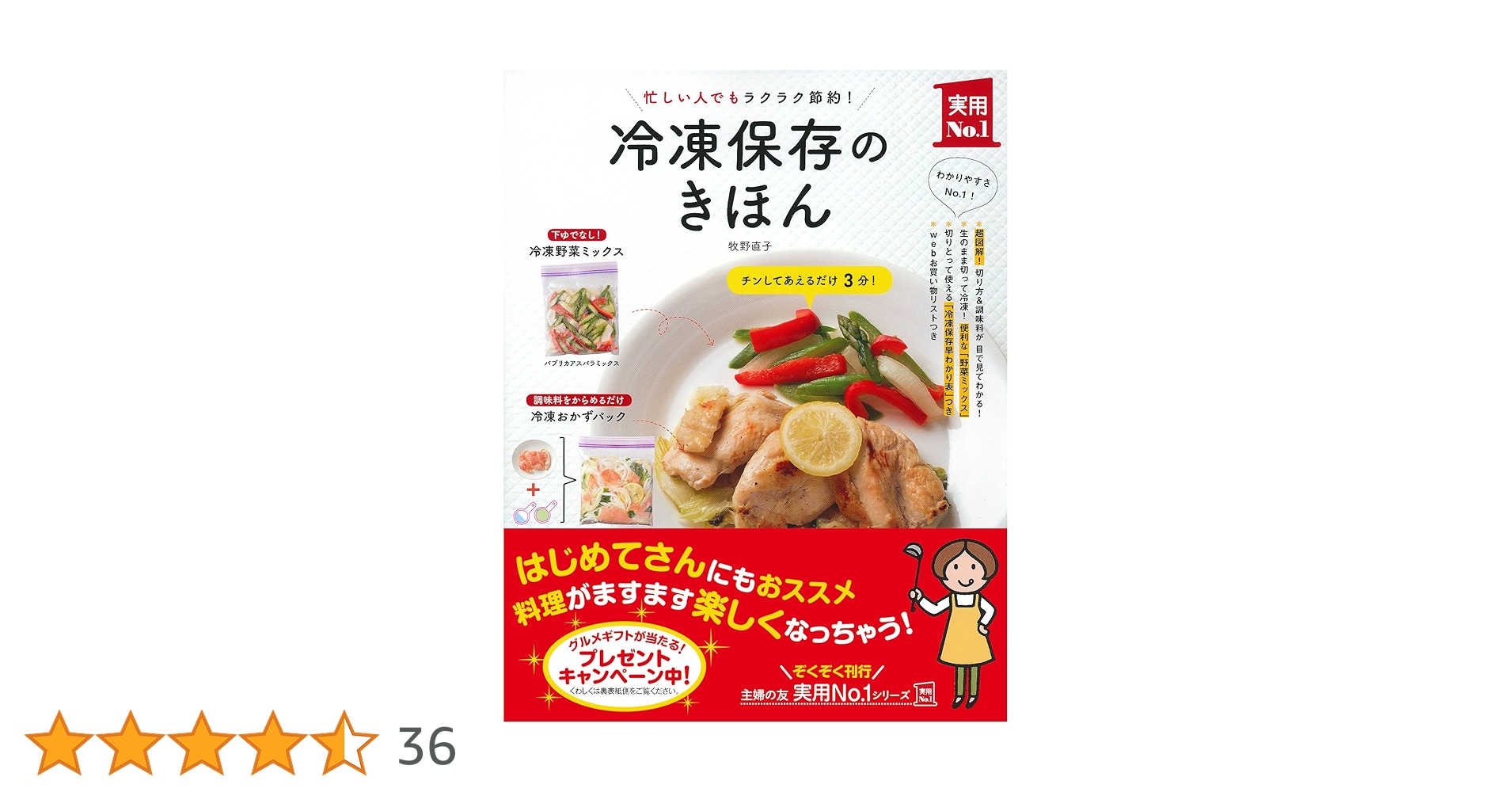 いちばんよくわかる!基本の冷凍保存 いちばんよくわかる!基本の冷凍保存 Amazon.com: いちばんよく