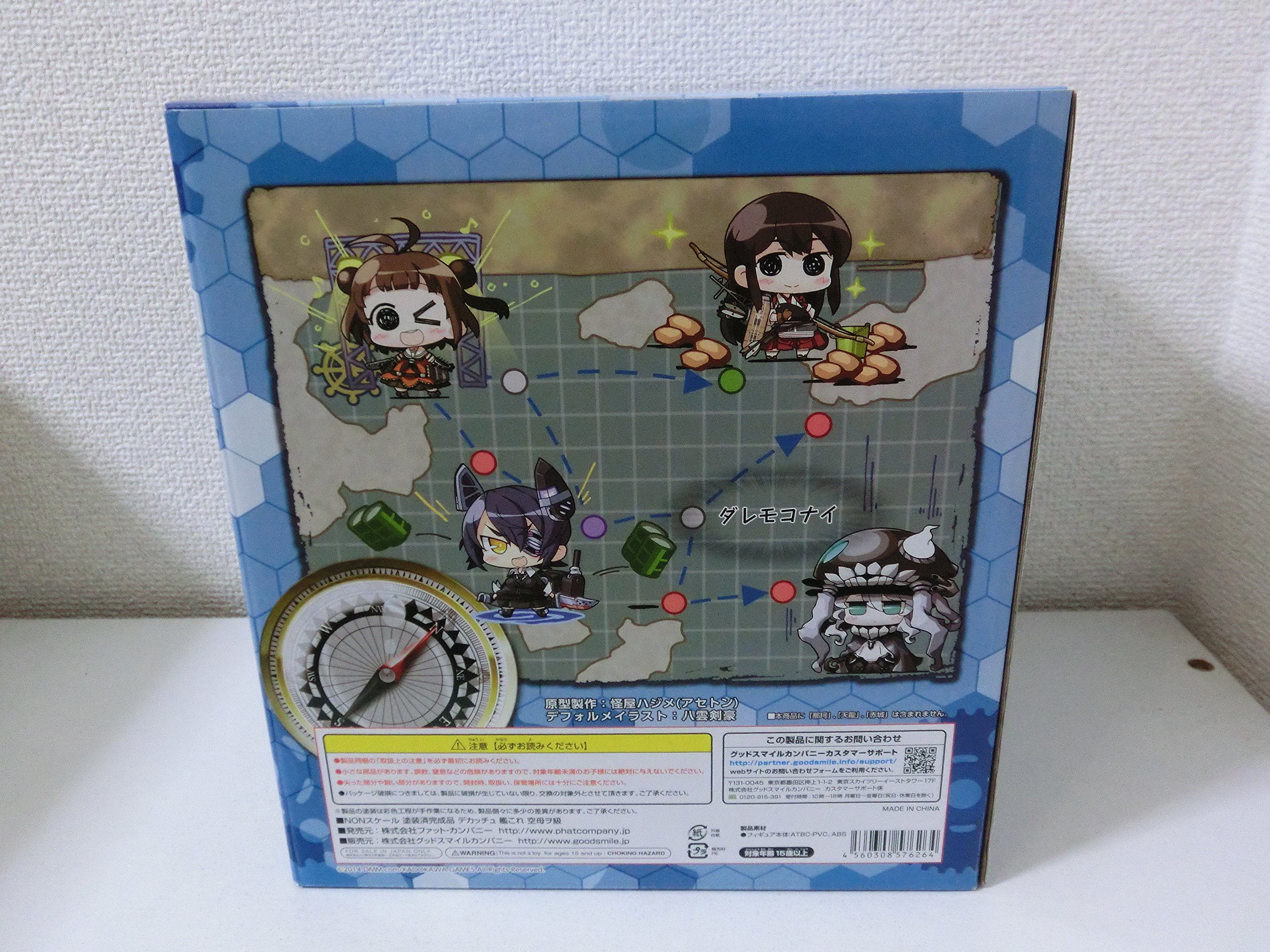 Amazon.co.jp: デカッチュ 艦隊これくしょん -艦これ- 空母ヲ級