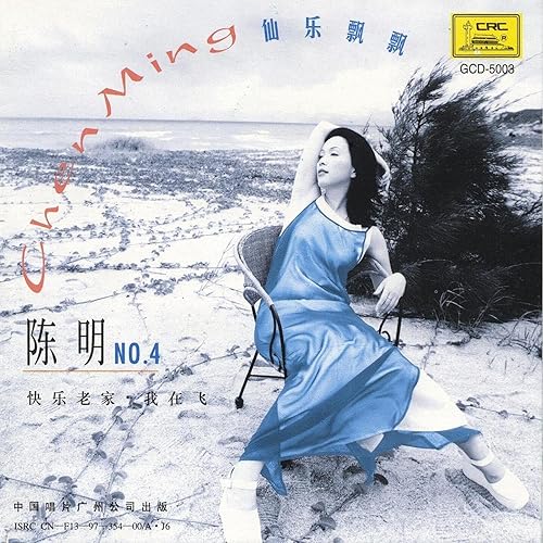 Kaleidoscope (Wan Hua Tong)