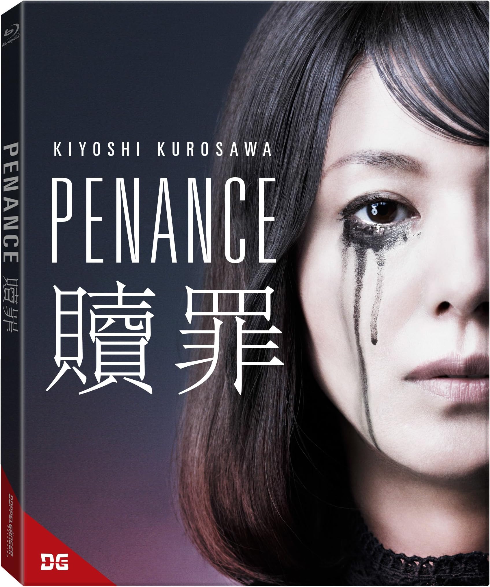 Penance [Blu-ray]