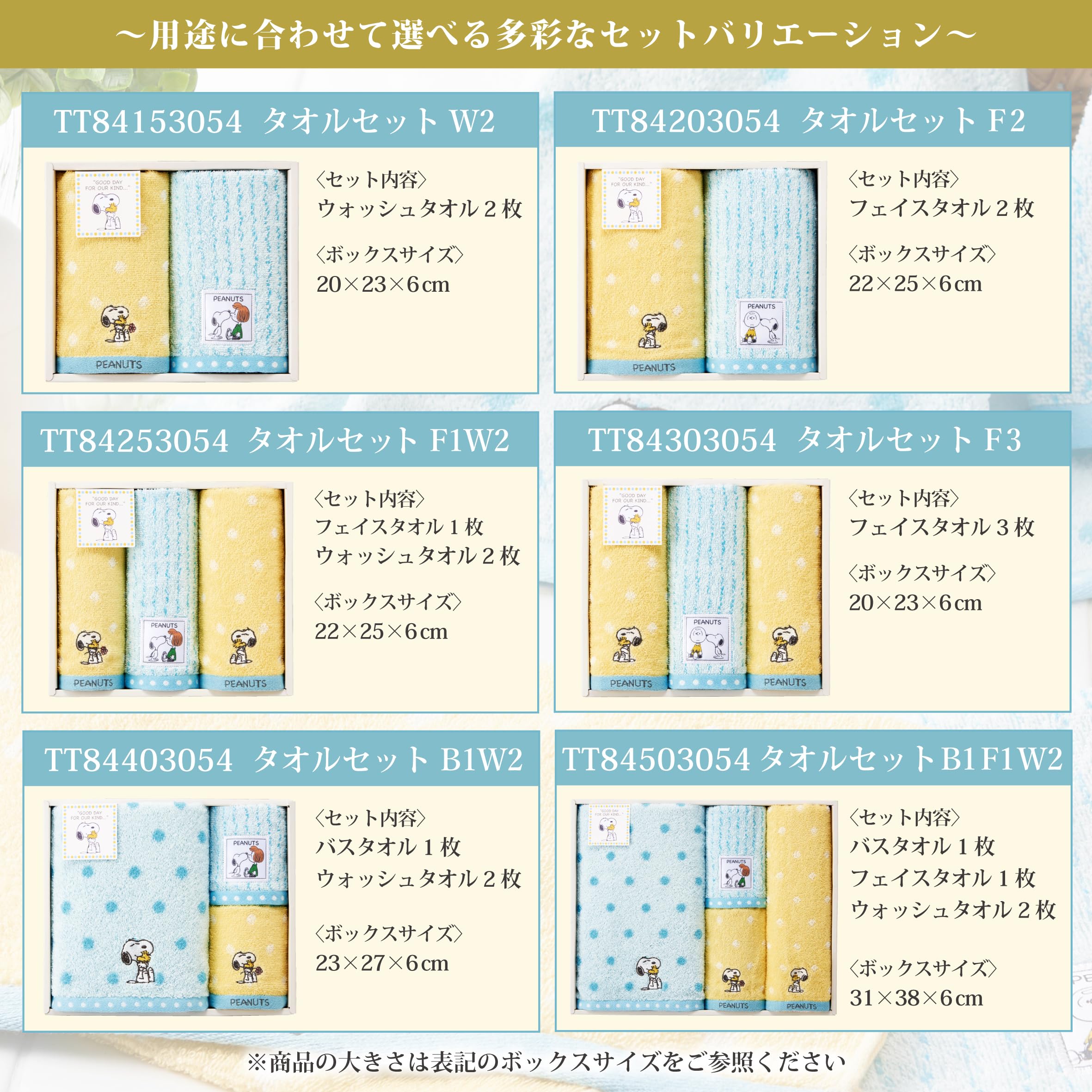 Amazon｜nishikawa【西川】 スヌーピー ギフトタオルセット 34X65cm