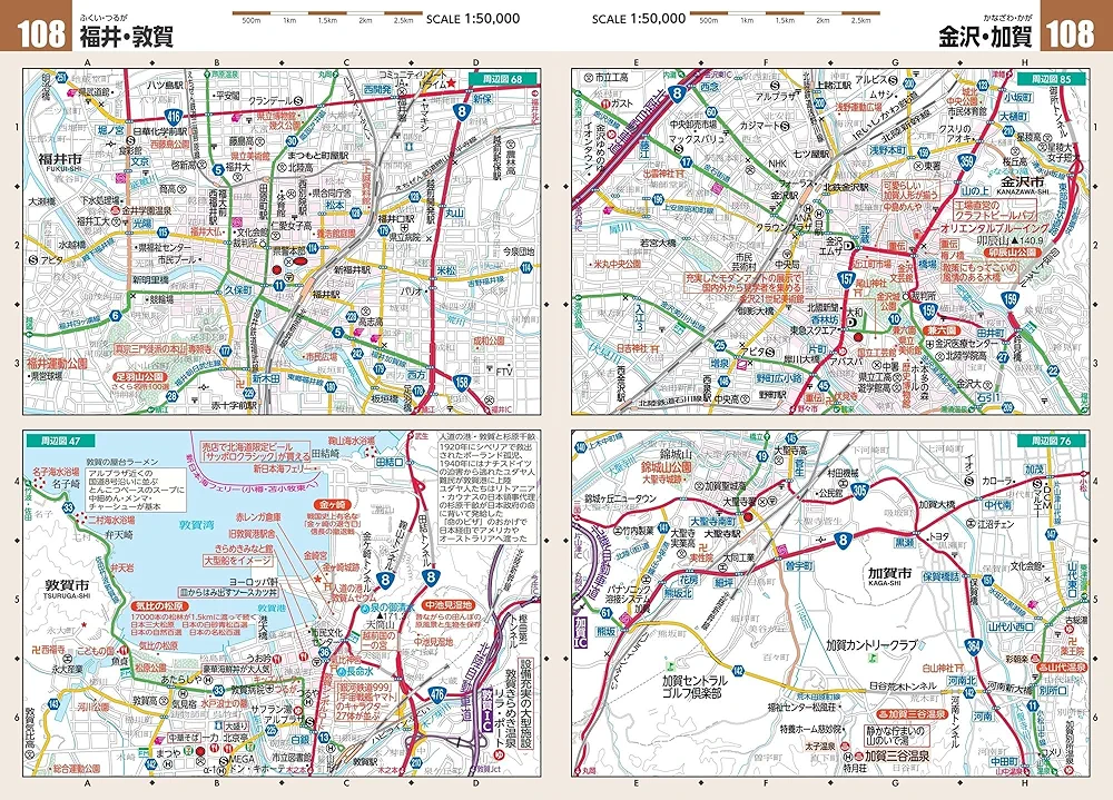 3933　週刊　日本の街道　北陸２・中部　5 講談社、日本の街道