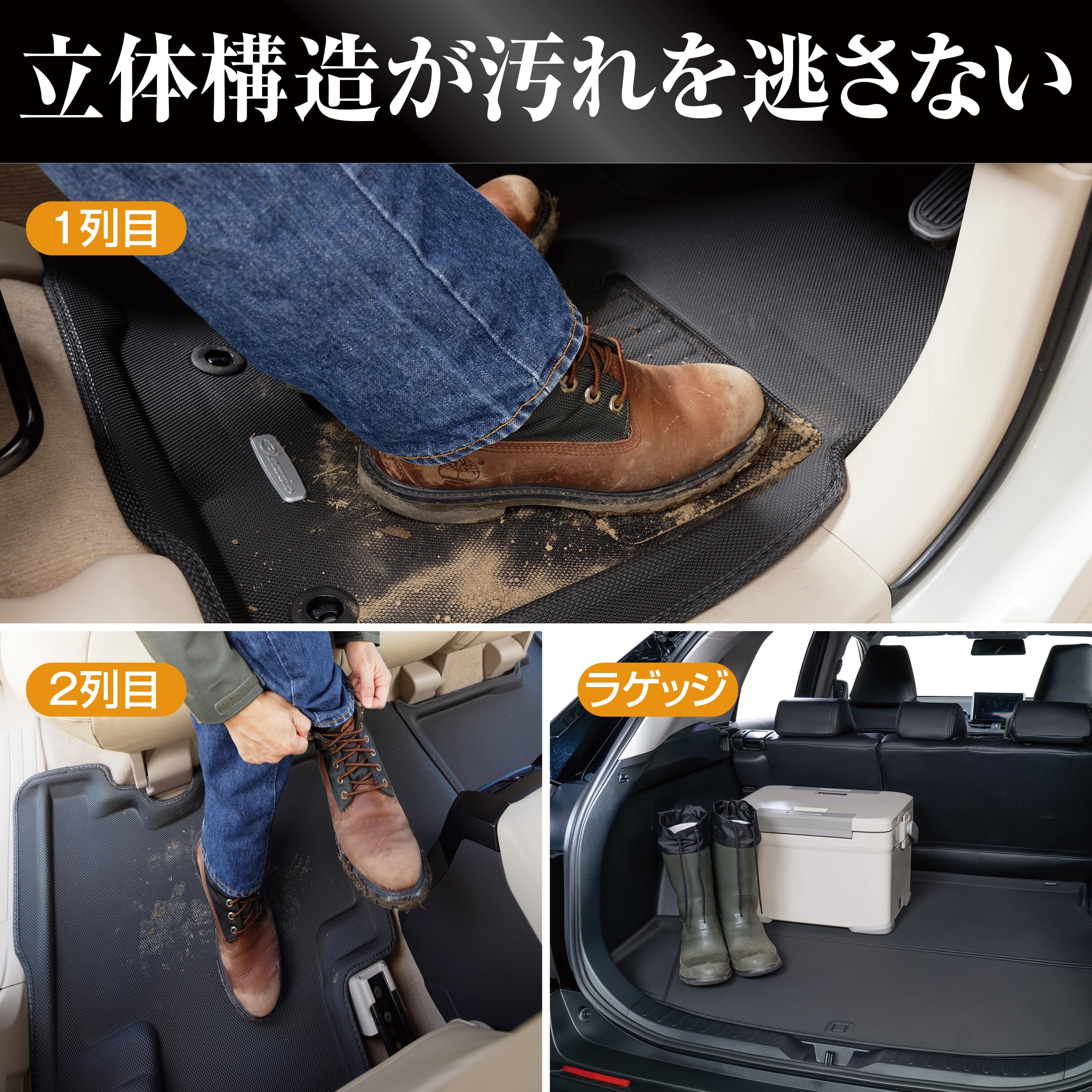 Amazon | クラッツィオ(Clazzio) 車用品 フロアマット 立体タイプ 