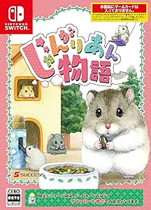 じゃんがりあん物語 - Switch (【パッケージ版限定特典】「Mottoもふもふセット」(1オリジナルペーパークラフト「ジャンガリアンハムスターのおうち」2「じゃんがりあん物語」特製ステッカーセット3ゲーム内デジタルアイテム「ピンクのくま」(ケージアイテム)) 同梱)