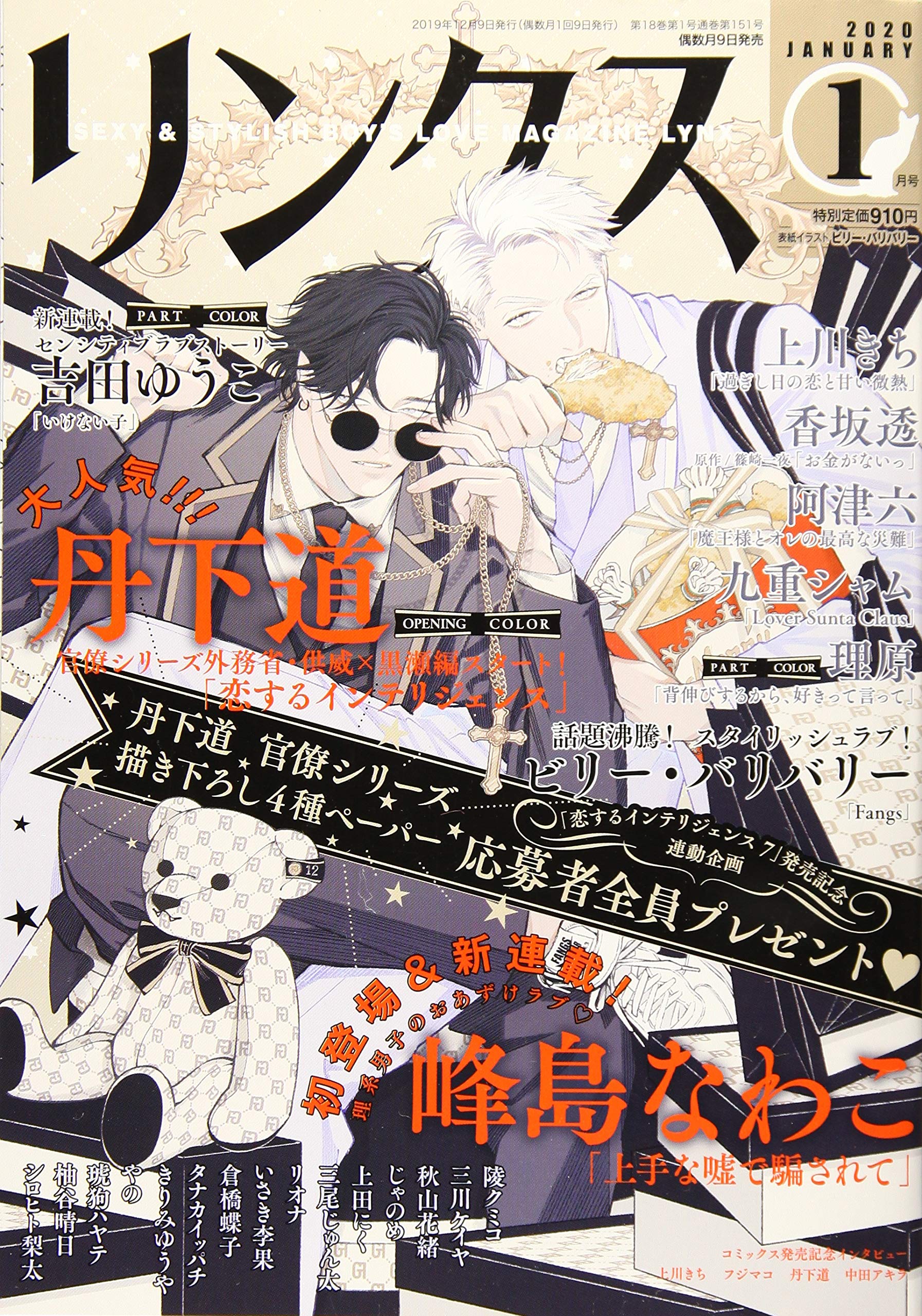 ラブリー様　　グリーンティー3本 リラックスラグランスリーブシャツ＜グリーンイエロー＞(XS