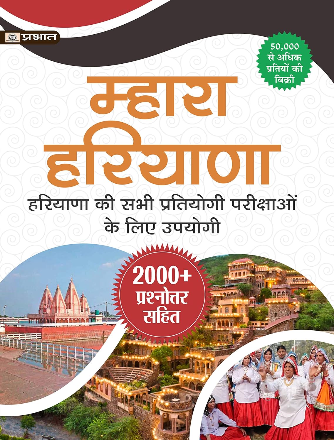 Mahara Haryana: Sonu Sharma's Exploration of the Cultural and ...