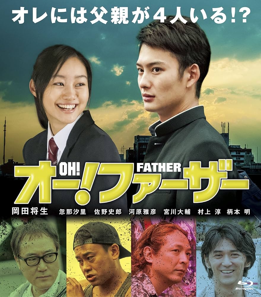 邦画・日本映画 y.m Amazon.com: Japanese Movie - Oh!Father [Japan BD] YRXN-90039