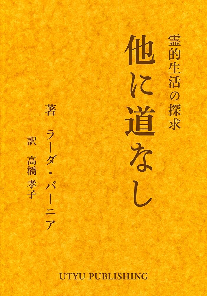 限定1名【当店オリジナル】西洋の医師に付く神様伝授・解説文書「使用法」（1人分） Amazon.com: hokanimichinashi: reitekiseikatunotankyu