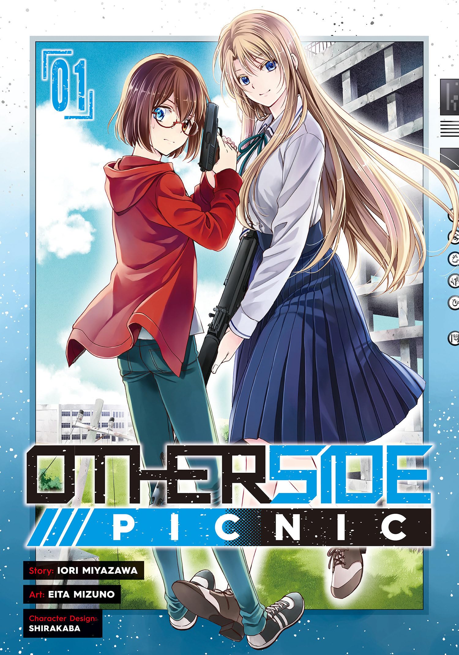 Otherside Picnic (Manga) 01: 1