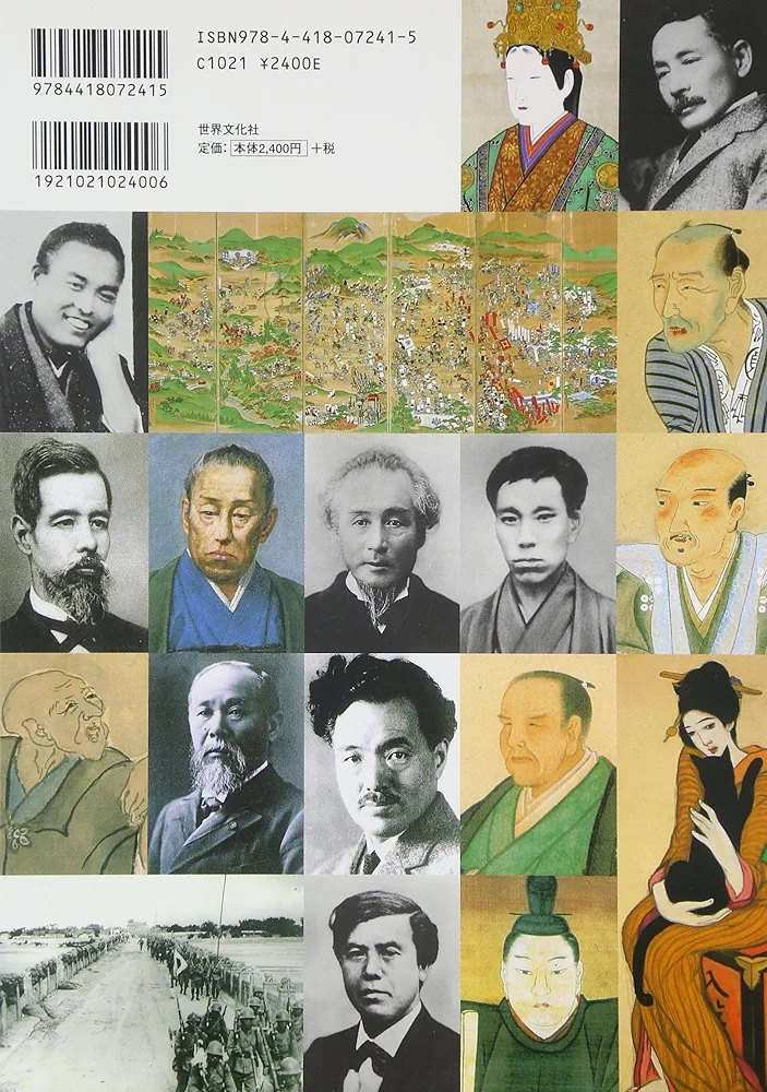 日本史1000人シリーズの上・下巻と世界史1000人シリーズ