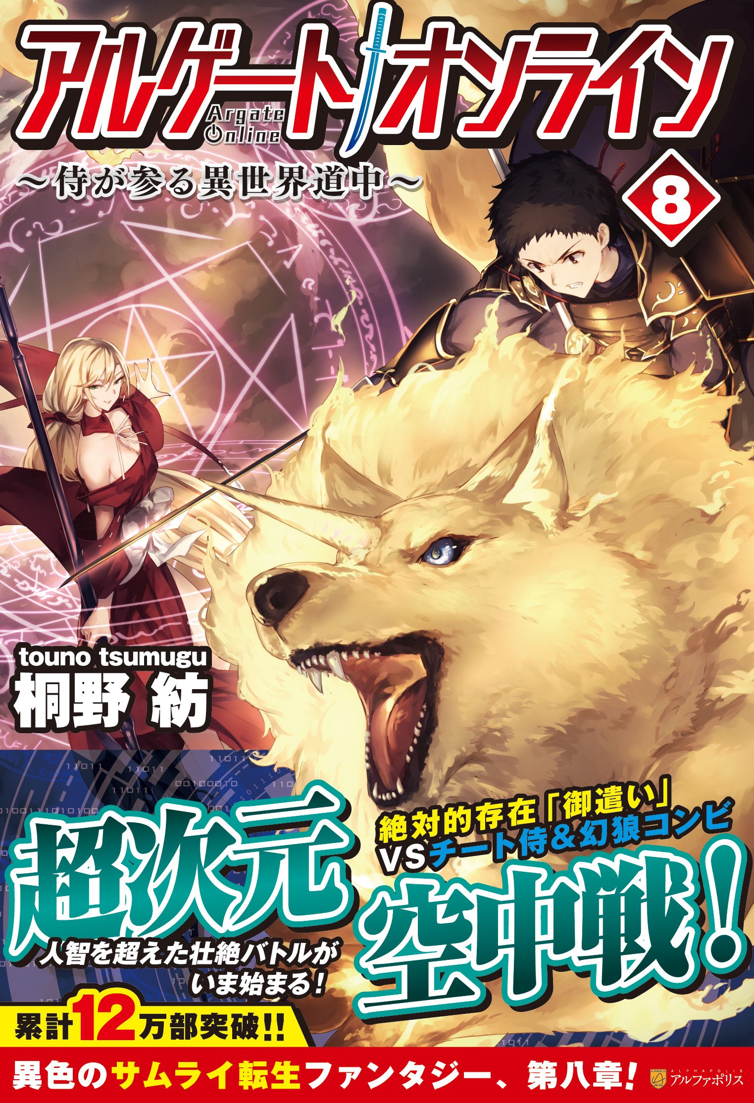 Amazon.com: 桐野 紡: books, biography, latest update