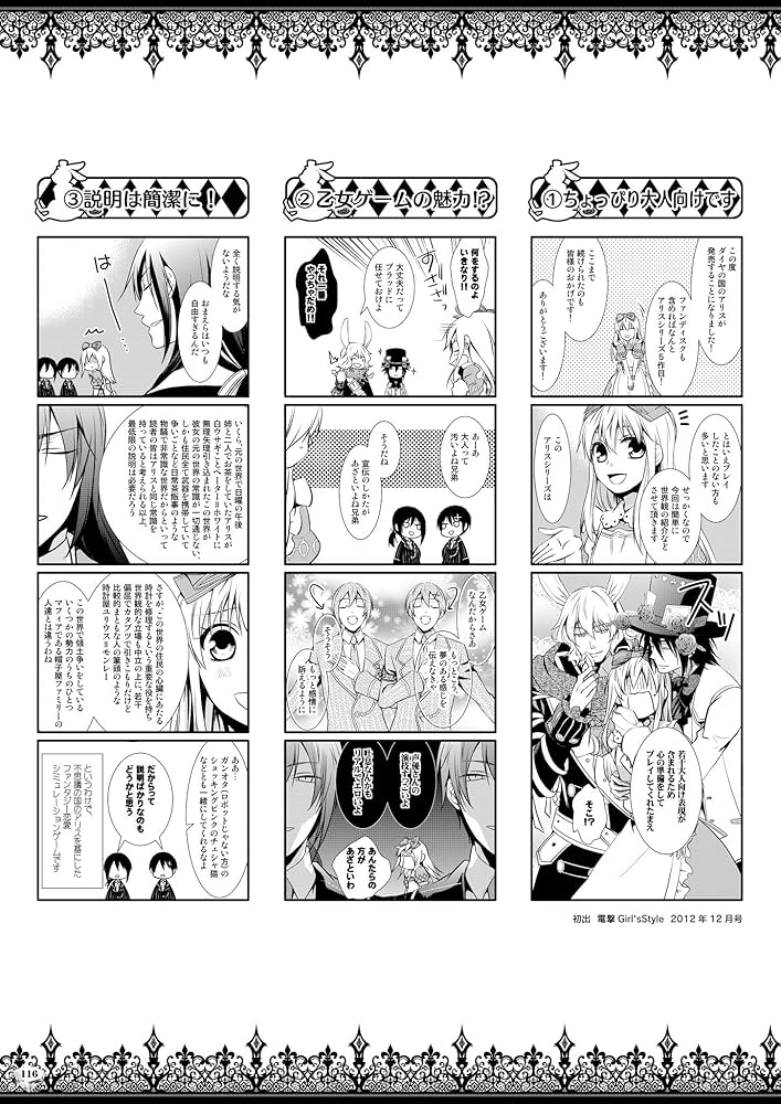 ダイヤの国のアリス アンソロジー 2冊セット ダイヤの国のアリス アンソロジー 2冊セット ダイヤの国のアリス