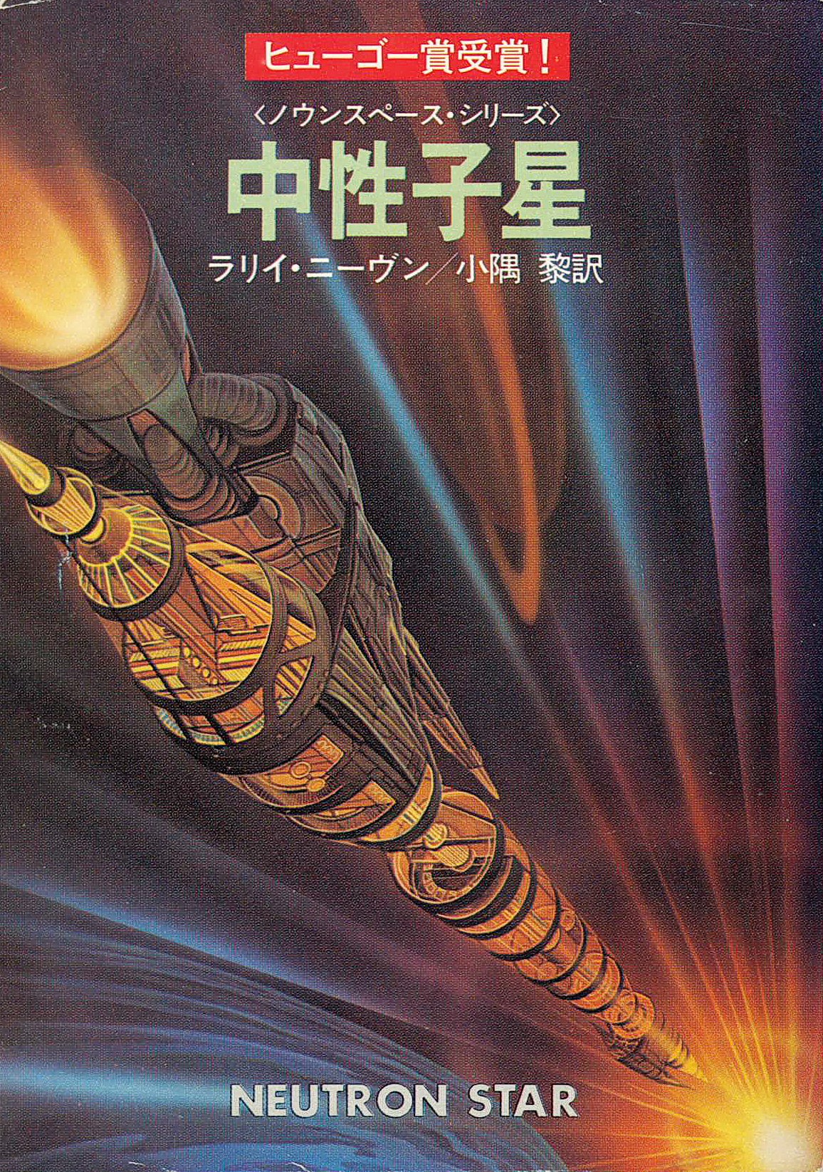 異星の中世世界 9128L3E2InL.jpg