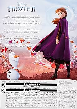 Amazon.co.jp: ディズニー アナと雪の女王2 ロイヤルフレンズ
