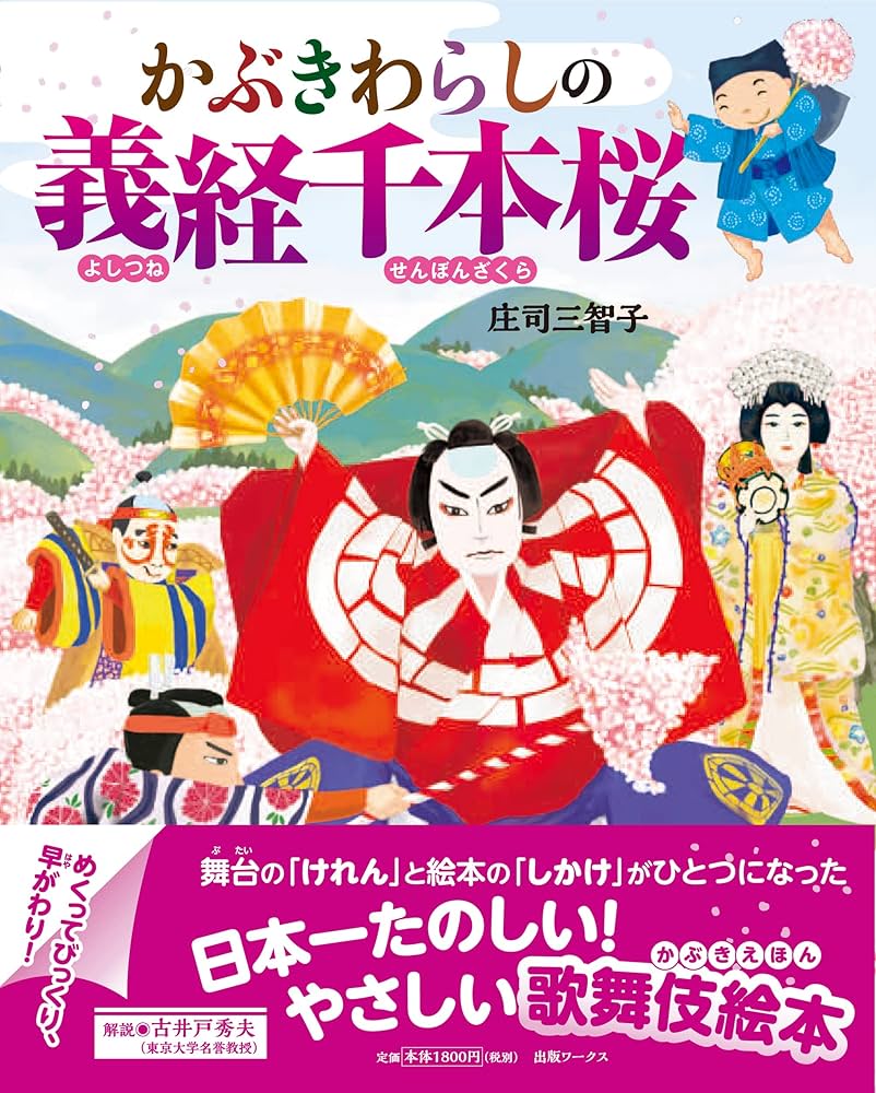 【中古】 妖狐伝義経千本桜 ２/スクウェア・エニックス/堤抄子 中古】 妖狐伝義経千本桜 2/スクウェア・エニックス/堤抄子