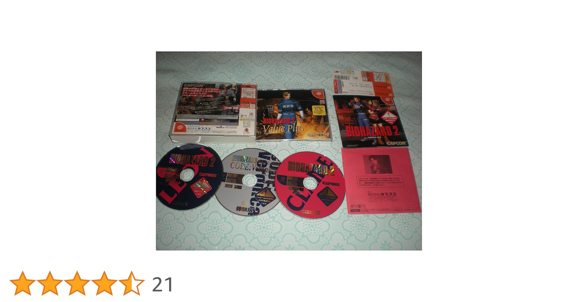 バイオ・ハザード2 value plus p706p5g Amazon.co.jp: □□ !! DC バイオハザード2 Value plus（帯付き