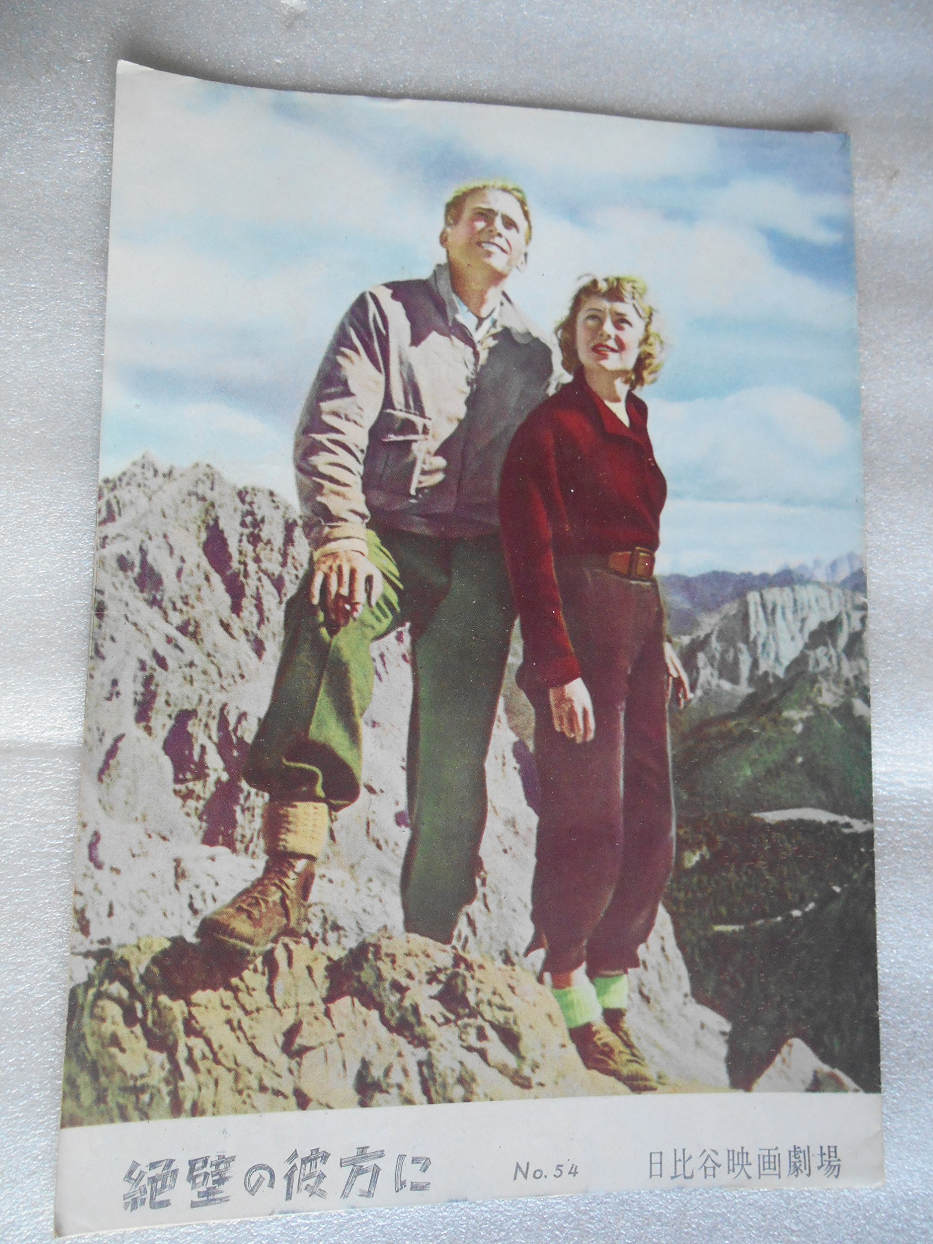 レトロ　映画パンフレット他セット〜OSH レトロ 映画パンフレット他セット〜OSH 【公式通販】