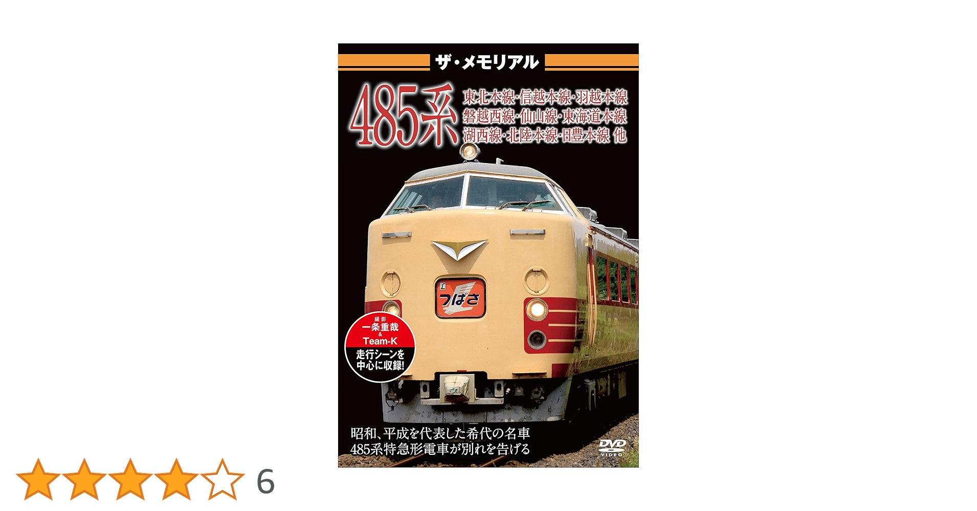 日本の鉄道 DVDシリーズ ザ・メモリアルなどまとめ売り 日本の鉄道 DVDシリーズ ザ・メモリアルなどまとめ売り