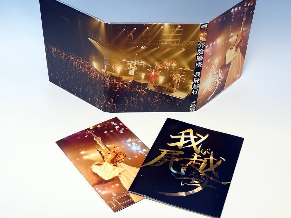 Amazon.co.jp: 我屍越行 (初回限定版) [DVD] : 陰陽座, 陰陽座: DVD