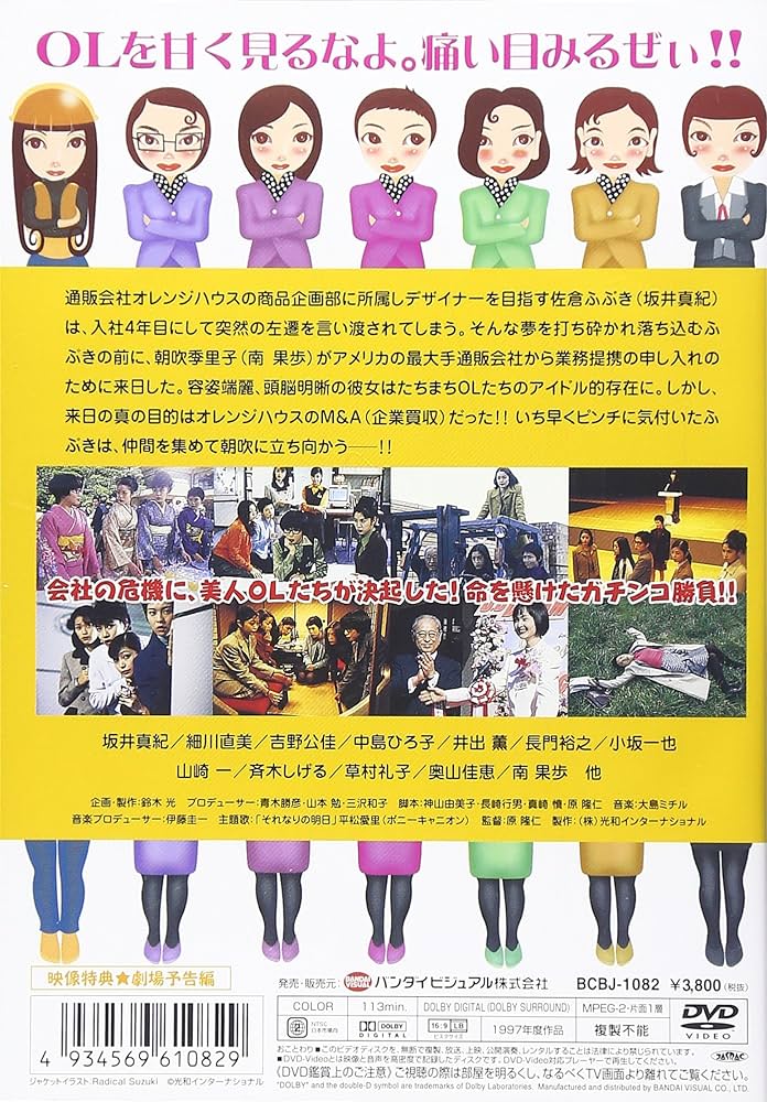 OL忠臣蔵　VHS OL忠臣蔵 VHS Amazon.co.jp: OL忠臣蔵 Chu～Shin Gura[VHS] : DVD