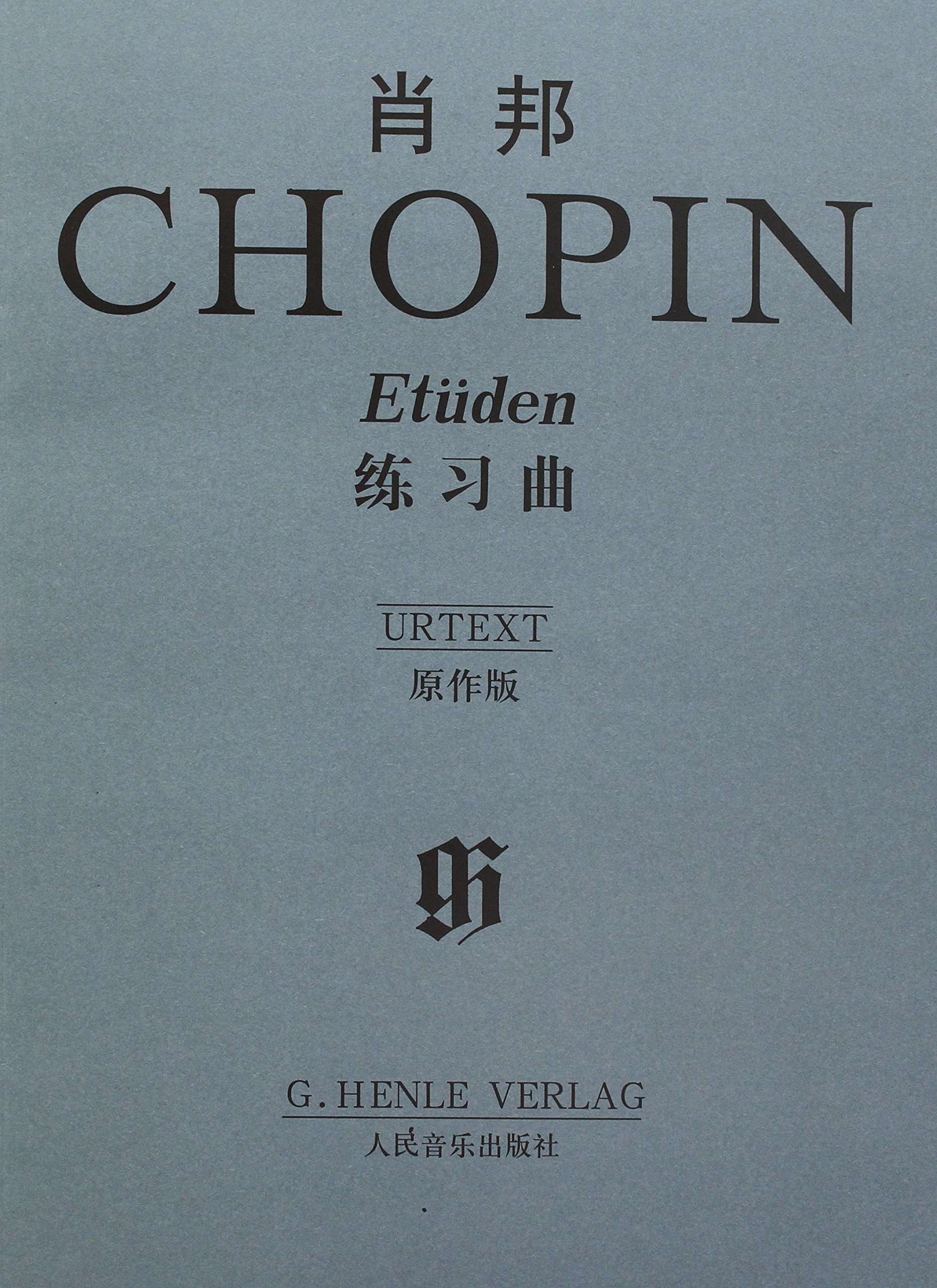 Chopin EtudesOriginal Edition (Chinese Edition): 9787103024133