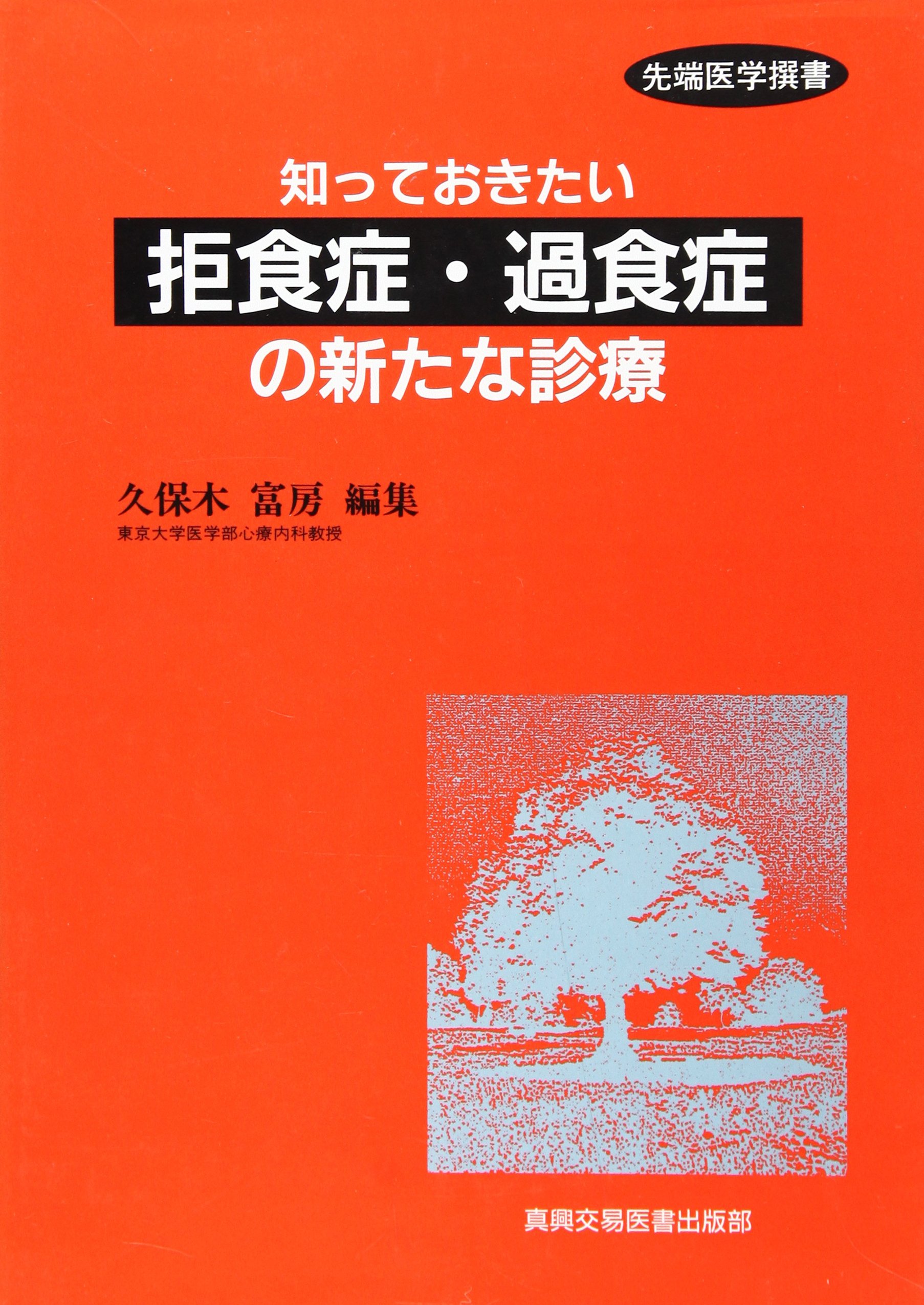 食養の道 1４冊（１９７９年２冊　 １９８０年８冊　１９８１年４冊） 912A8IcoXJL.jpg