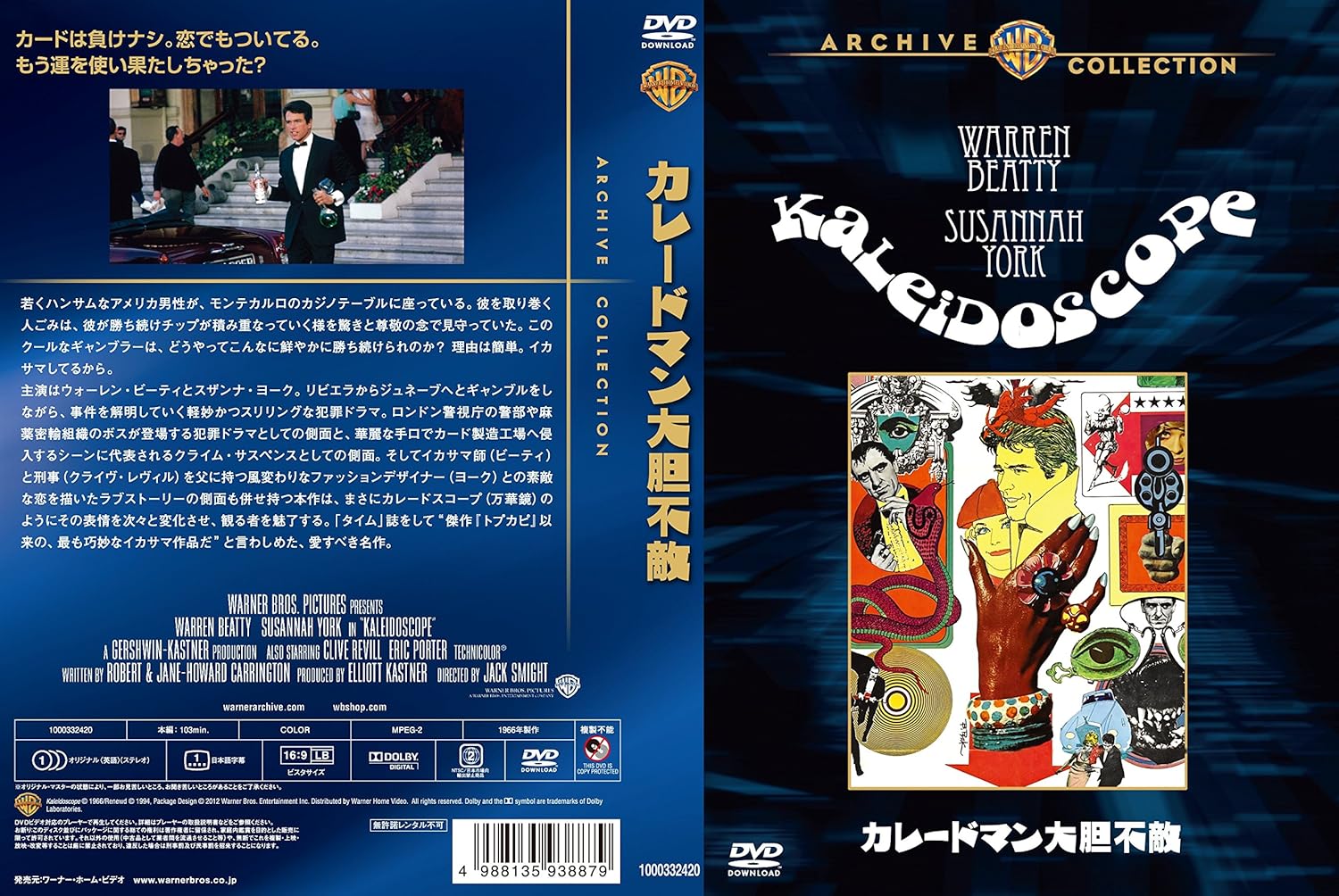Amazon カレードマン大胆不敵 Dvd 映画 Amazon カレードマン大胆不敵 Dvd 映画