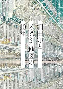 【希少盤】STUDIO CHIZU スタジオ地図 細田守 アナログ盤 希少盤】STUDIO CHIZU スタジオ地図 細田守 アナログ盤