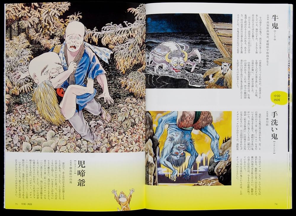 Amazon.co.jp: 水木しげるの妖怪地図―47都道府県ご当地妖怪を訪ねる