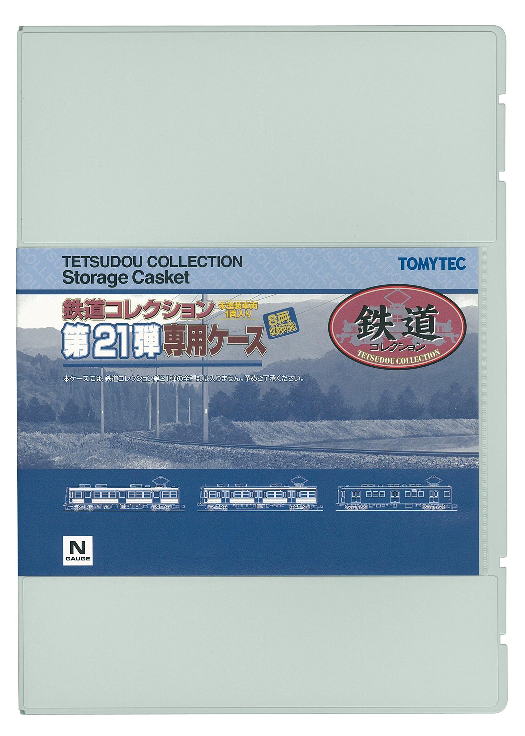 【未使用品】ジオコレ専用ケース　47個 Amazon | トミーテック ジオコレ 鉄道コレクション第21弾専用ケース
