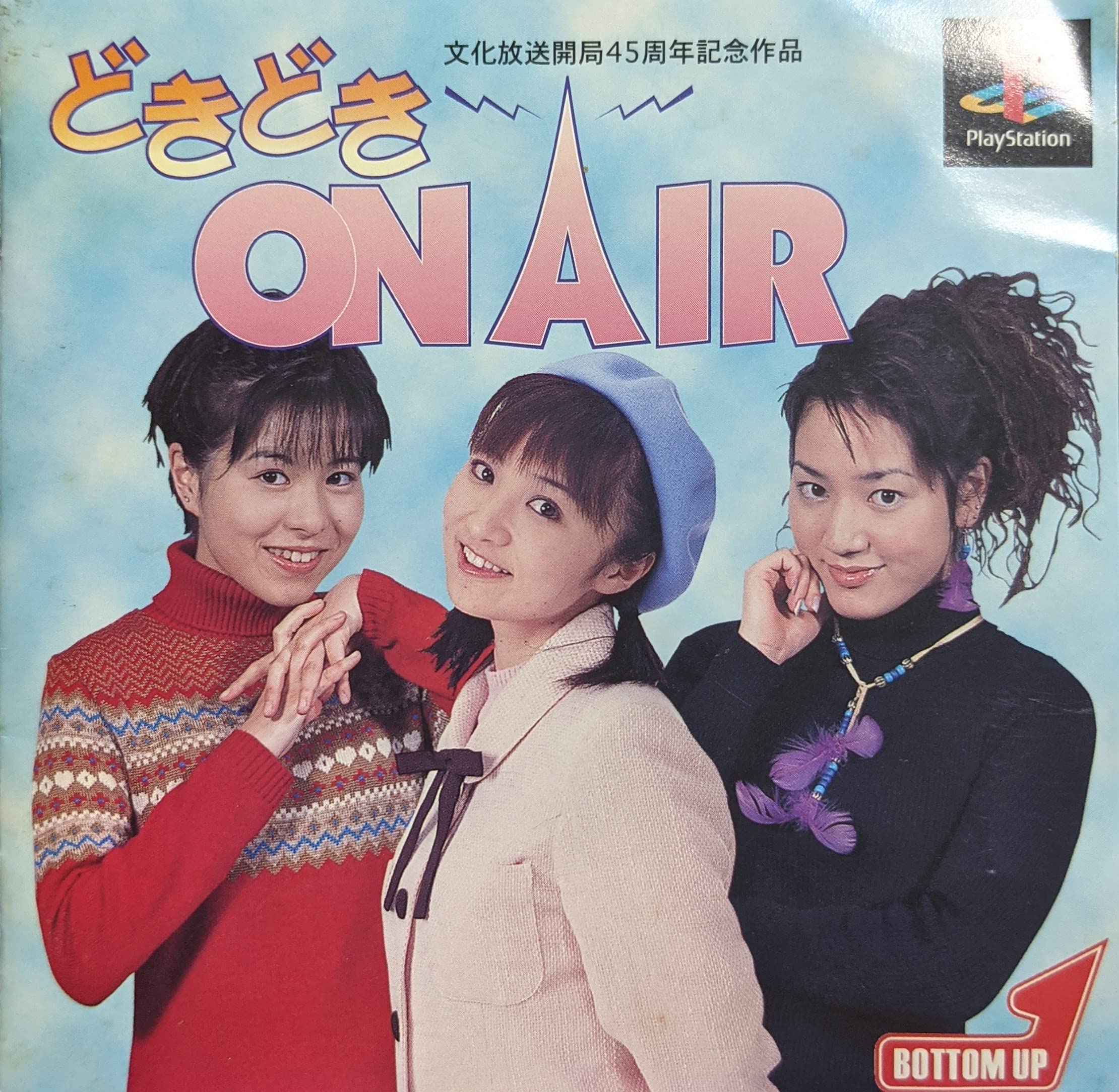 Amazon | どきどきON AIR | ゲームソフト