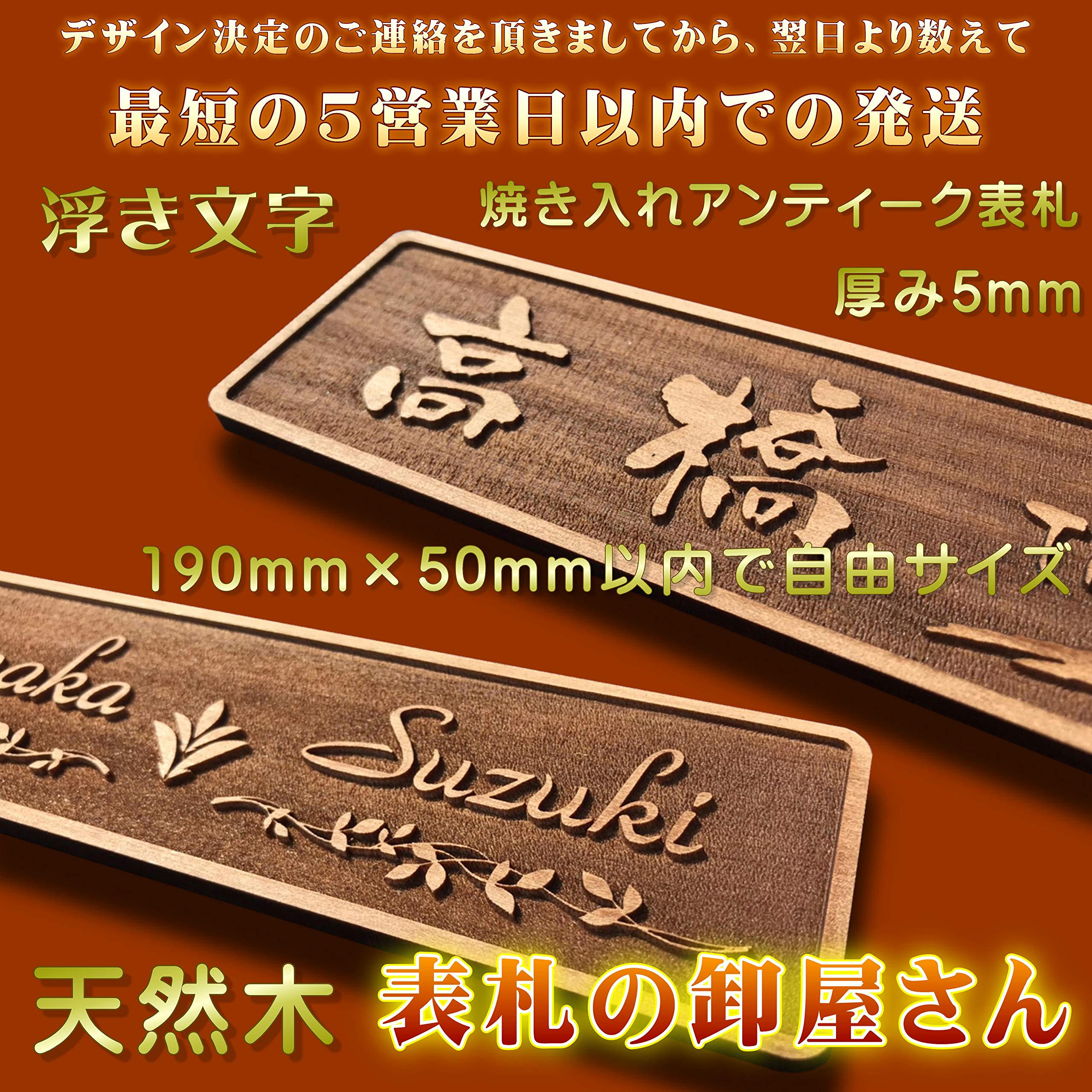 Amazon.co.jp: 表札 プレート 木製プレート アンティーク レトロ 天然
