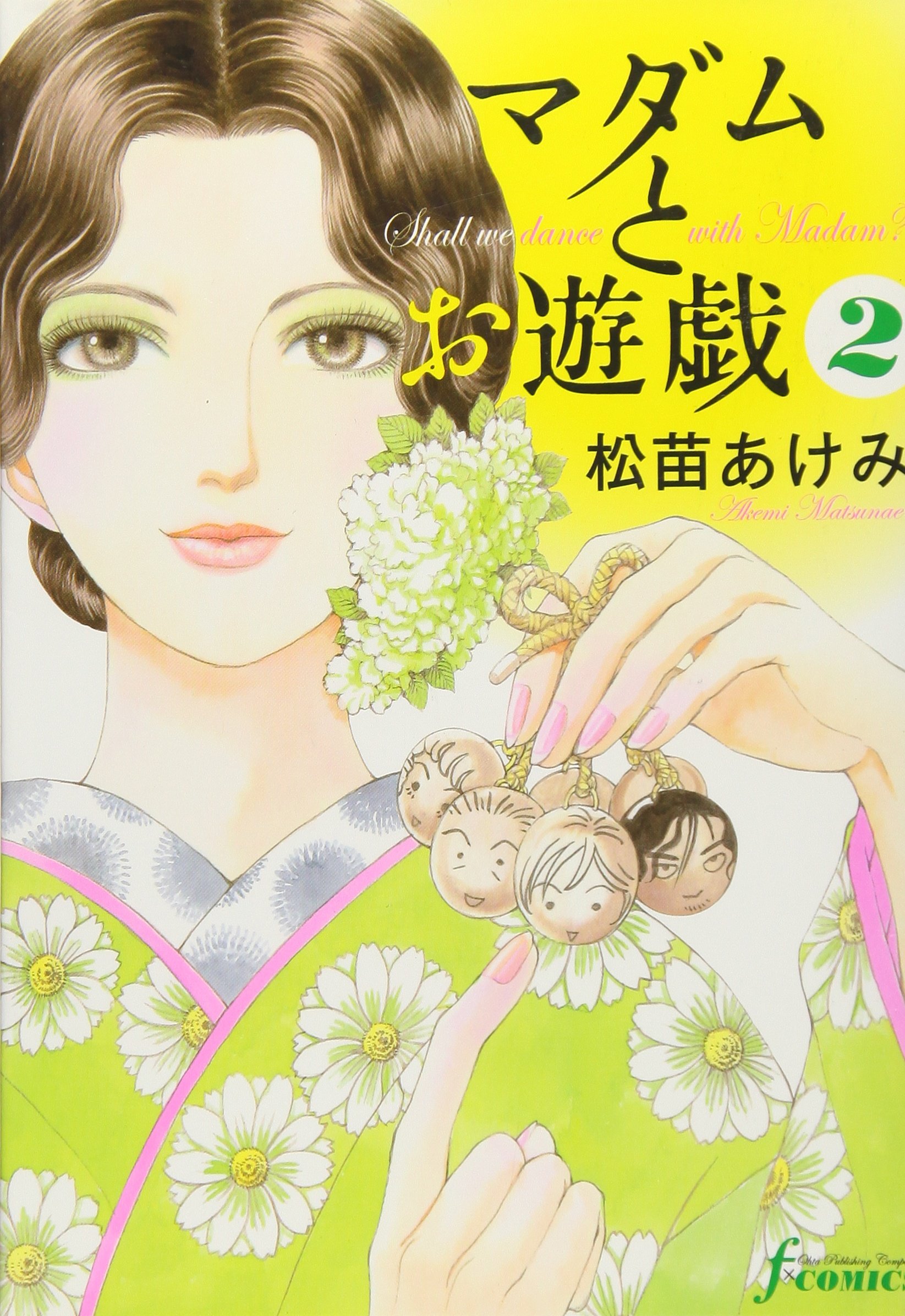 まんがで読む古典 伊勢物語 桃苗 セル画 松苗あけみ まんがで読む古典 伊勢物語 桃苗 セル画 松苗あけみ