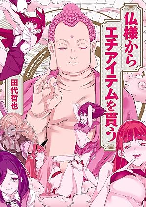 仏様からエチアイテムを貰う