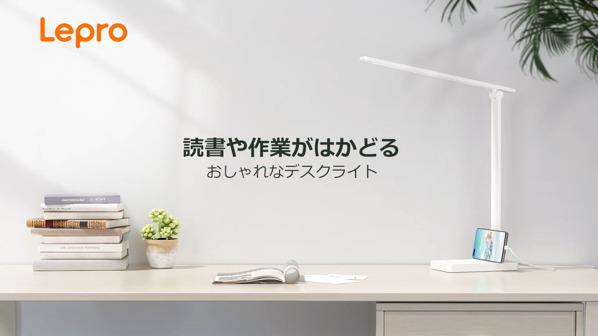 Lepro LEDデスクライト 550ルーメン 目に優しい 卓上ライト