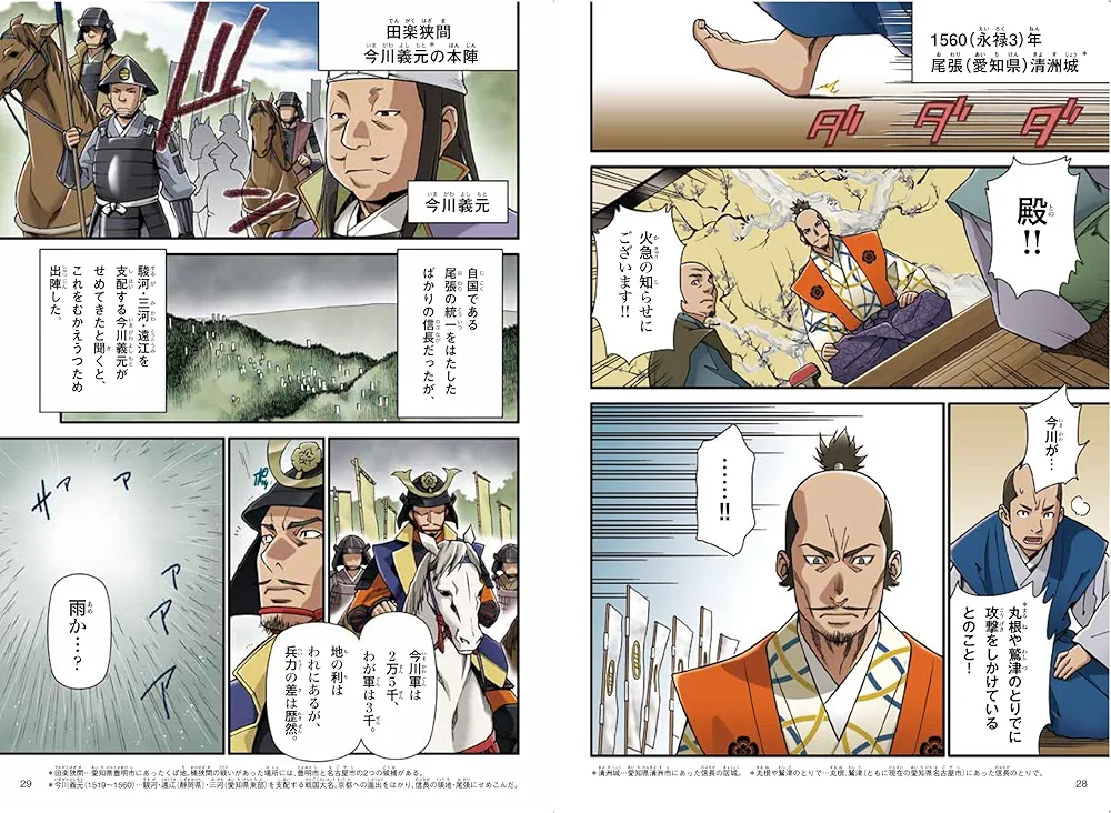 NEW日本の歴史 学研・日本の歴史 戦国人物伝 　他　合計２６冊　まとめ売り 学習まんが NEW日本の歴史06 戦国時代から天下統一へ (学研
