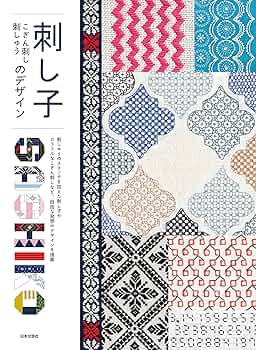 【希少本】こぎん刺繍 3 こぎん刺繍 3（三宅喜久子 著） | bookstore ナルダ