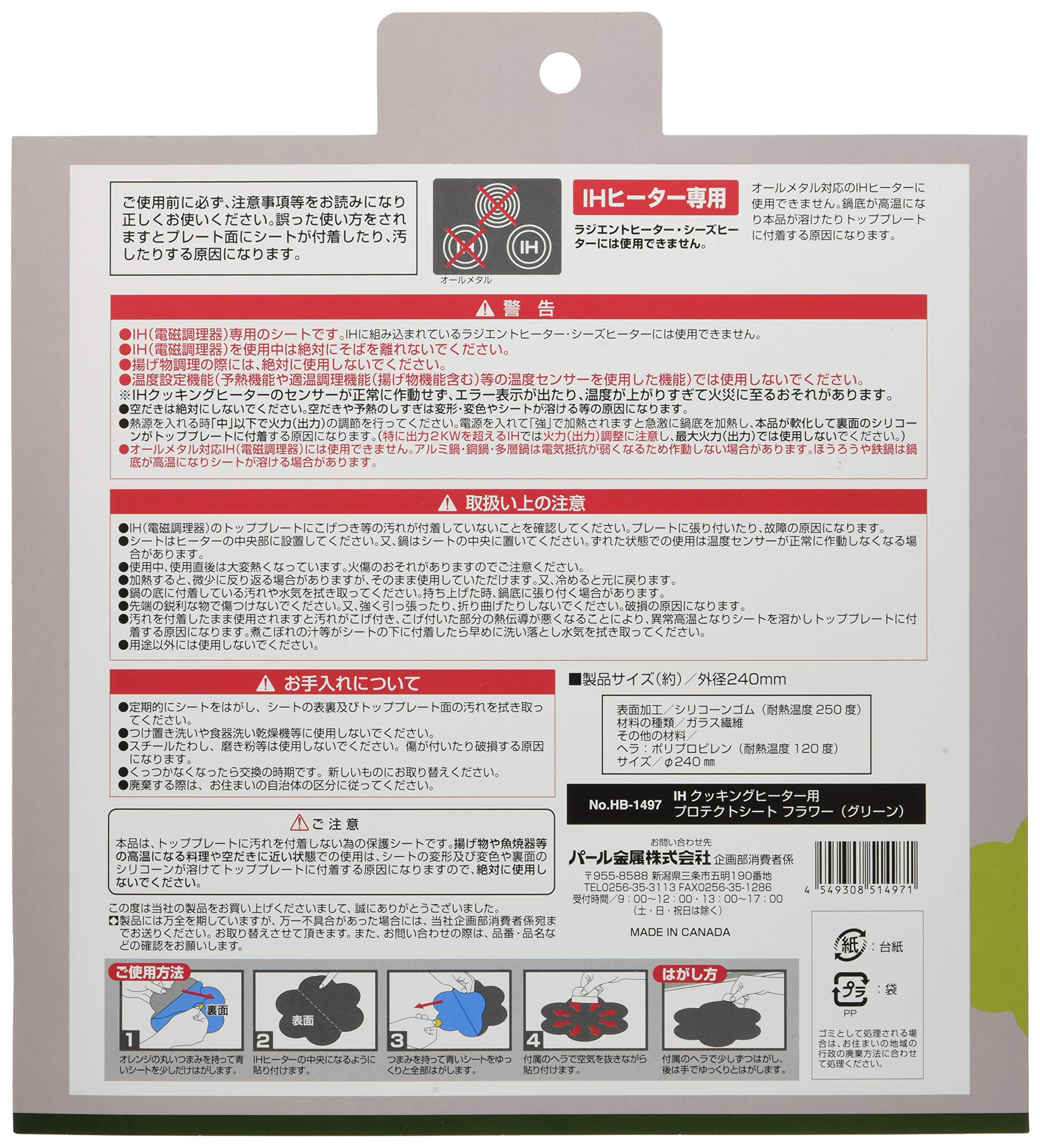 Pearl Metal HB-1497 Protective Sheet for IH Cooking Heaters, Flower, Green