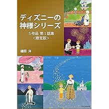Amazon Co Jp 鎌田 洋 作品一覧 著者略歴
