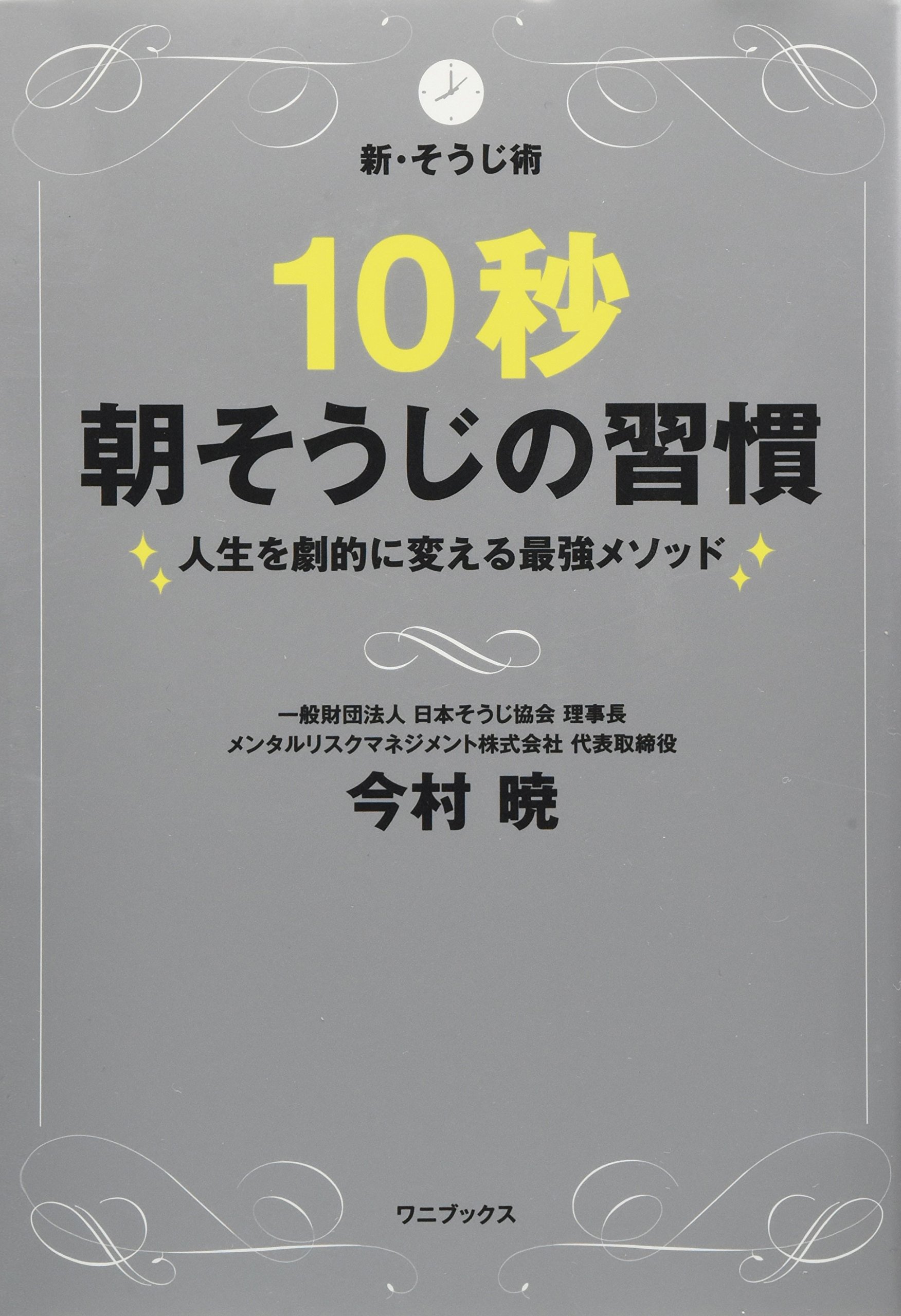 Amazon.co.jp: 今村 暁: 本、バイオグラフィー、最新アップデート