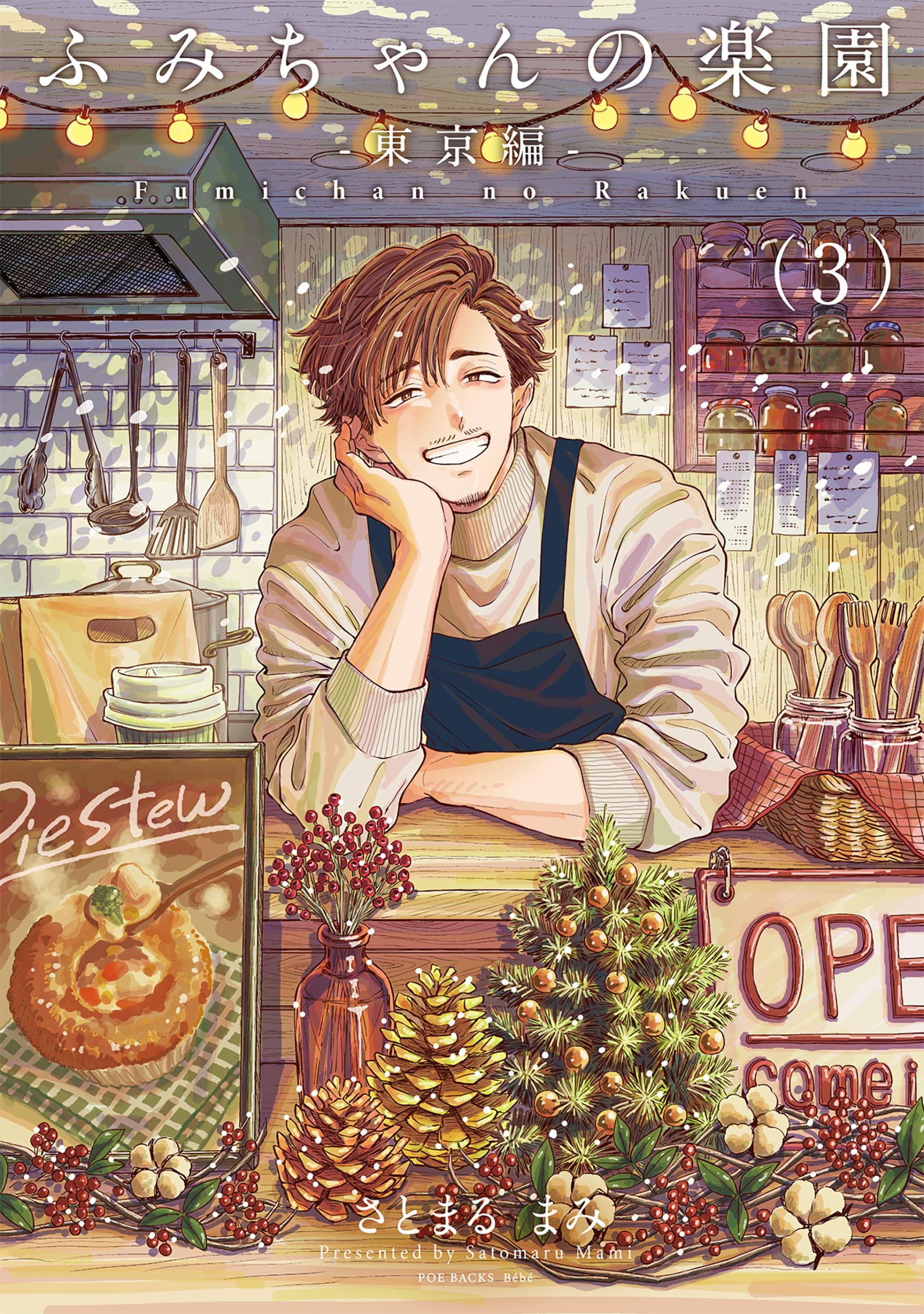 Amazon.co.jp: さとまる まみ: 本、バイオグラフィー、最新アップデート