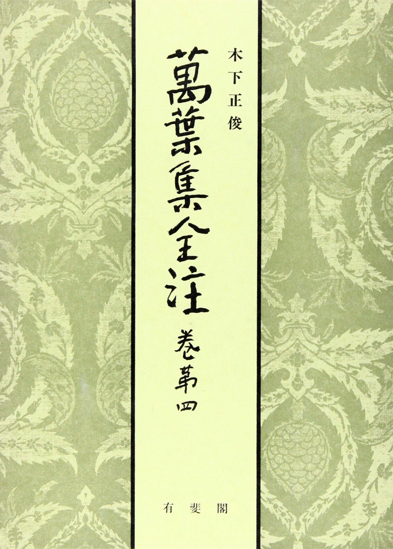 Amazon.co.jp: 稲岡 耕二: 本、バイオグラフィー、最新アップデート