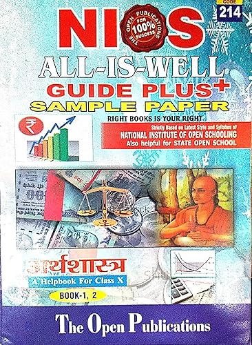 214-ECONOMICS-HINDI MEDIUM-ALL-IS-WELL GUIDE PLUS+SAMPLE PAPER [Paperback] [Jan 01, 2017] EXPERT AND PERFECT TEAM OF NIOS TEACHERS AND PUBLISHERS