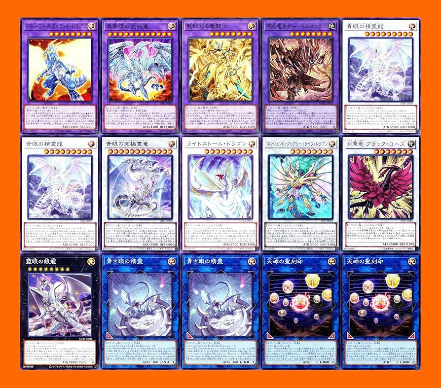 原石青眼 デッキ Amazon.co.jp: 【優勝】 原石青眼デッキ 青眼の白龍デッキ