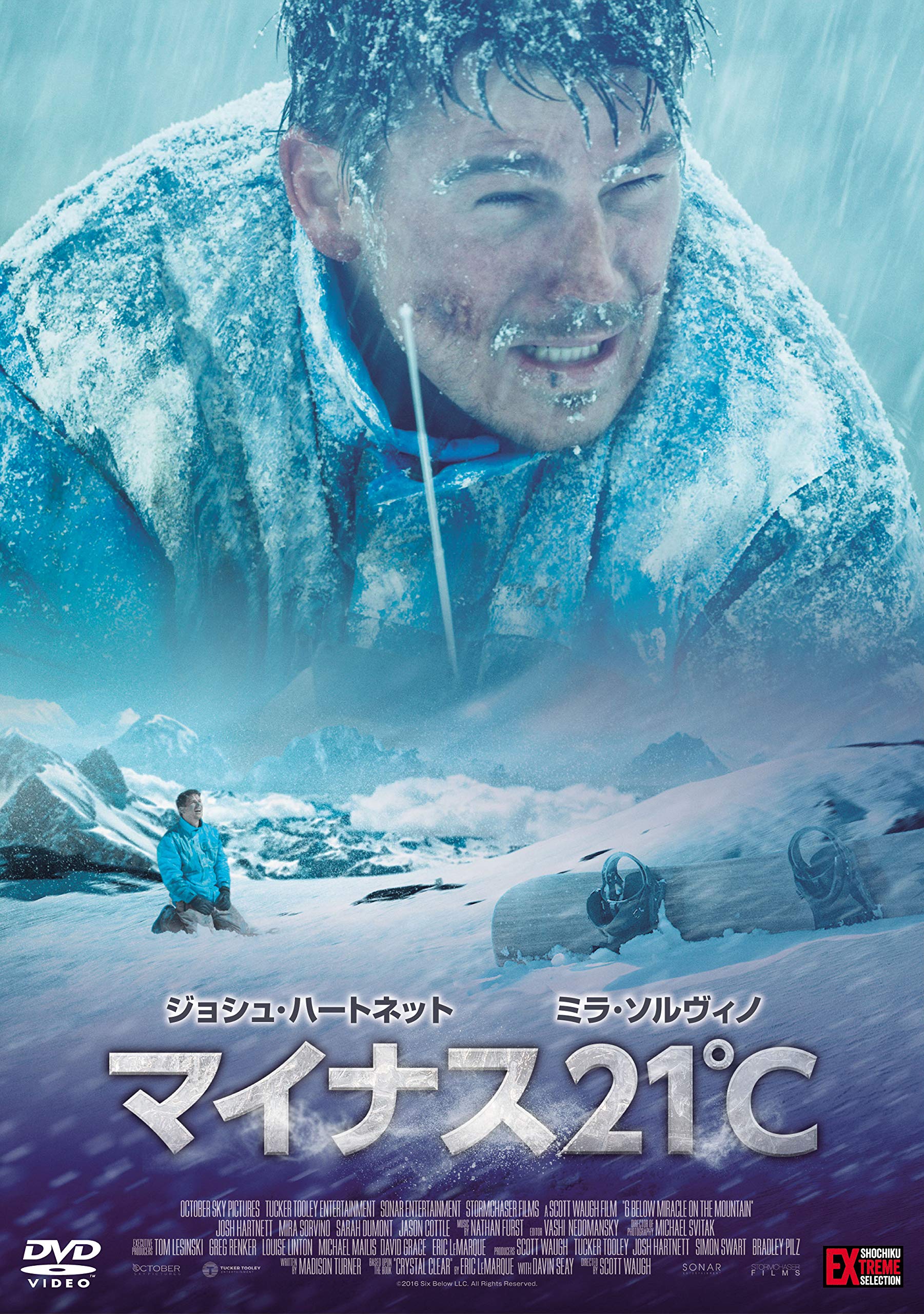 Amazon.co.jp: マイナス21℃ [DVD] : ジョシュ・ハートネット