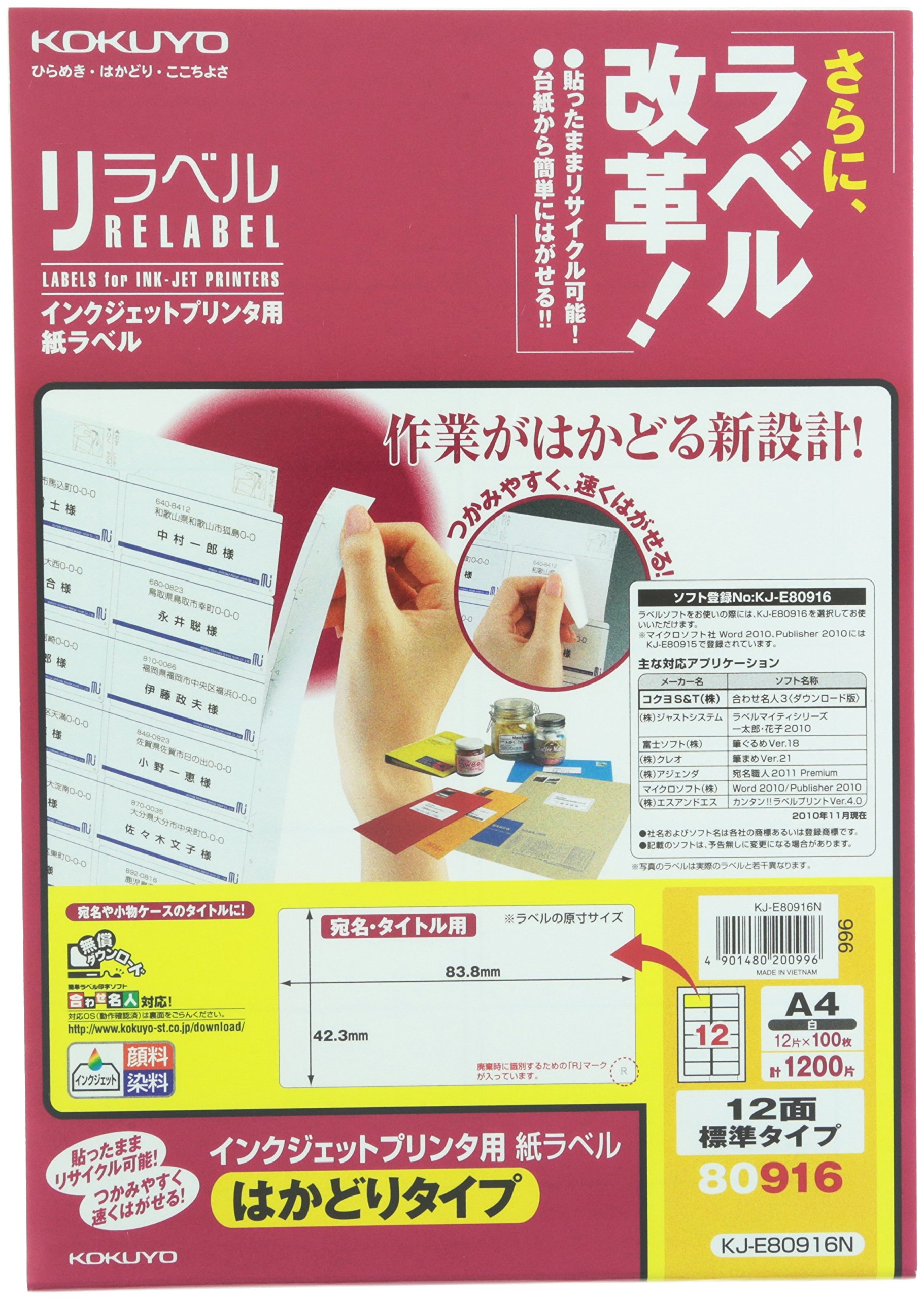 ノラベルさま専用 Amazon.co.jp: コクヨ(KOKUYO) インクジェット用 ラベルシール
