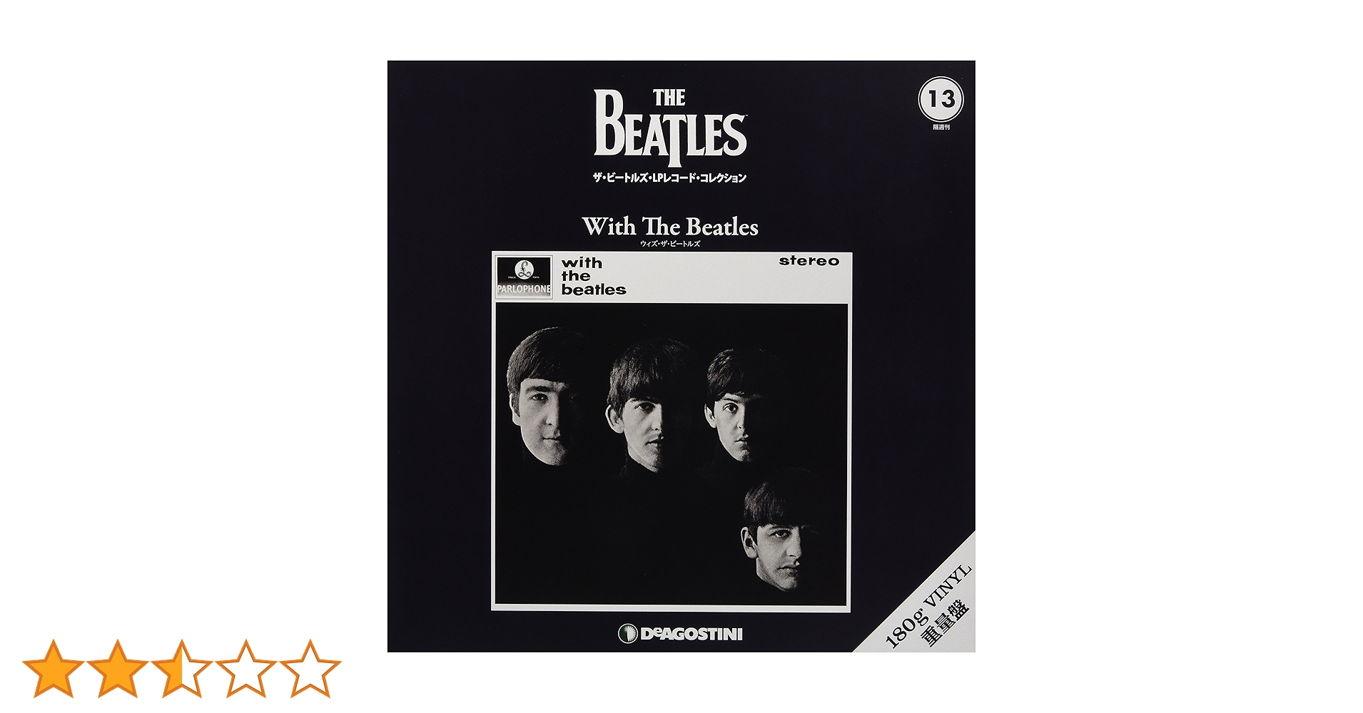 Amazon.co.jp: ザ・ビートルズ・LPレコード・コレクション 13