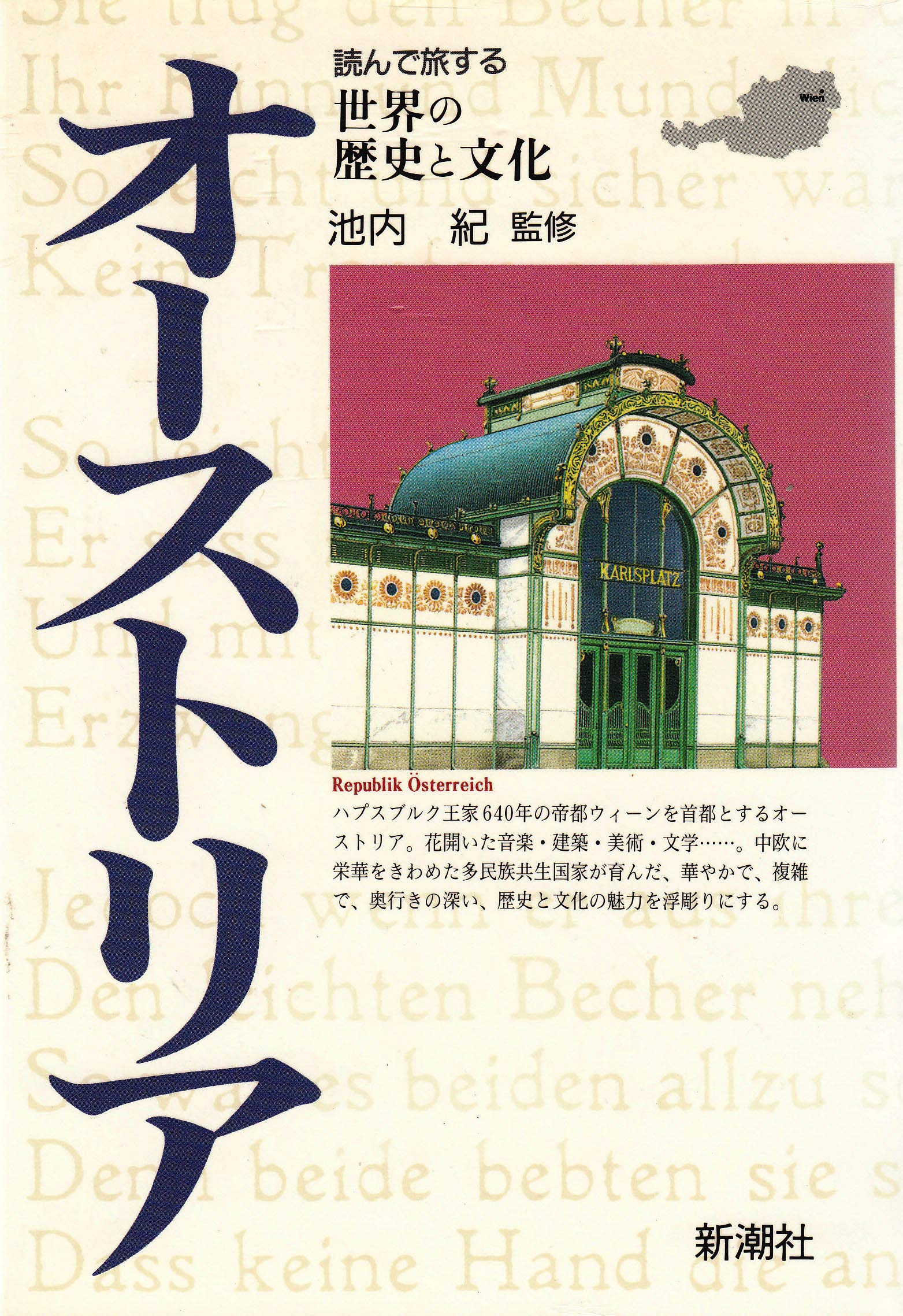 読売新聞 ウィーン 特集 旅 912GINqb9nL.jpg